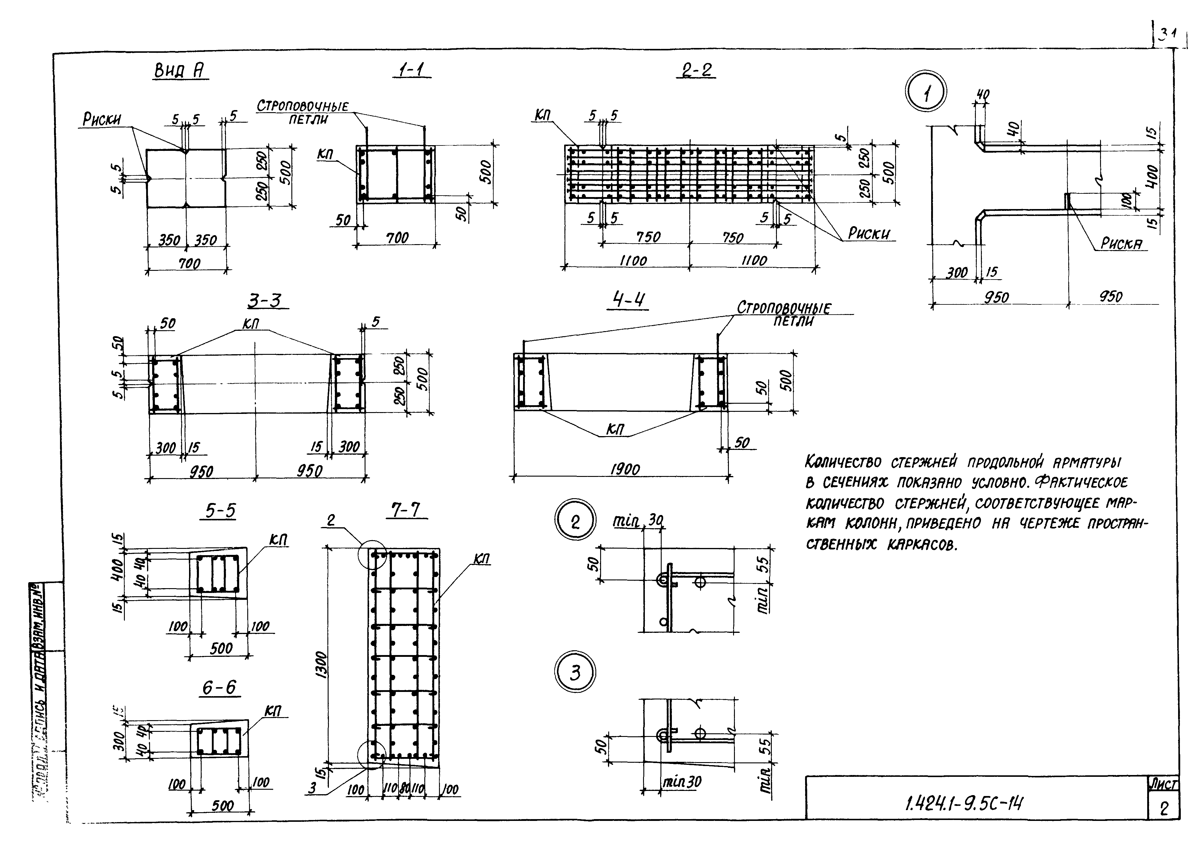 Серия 1.424.1-9