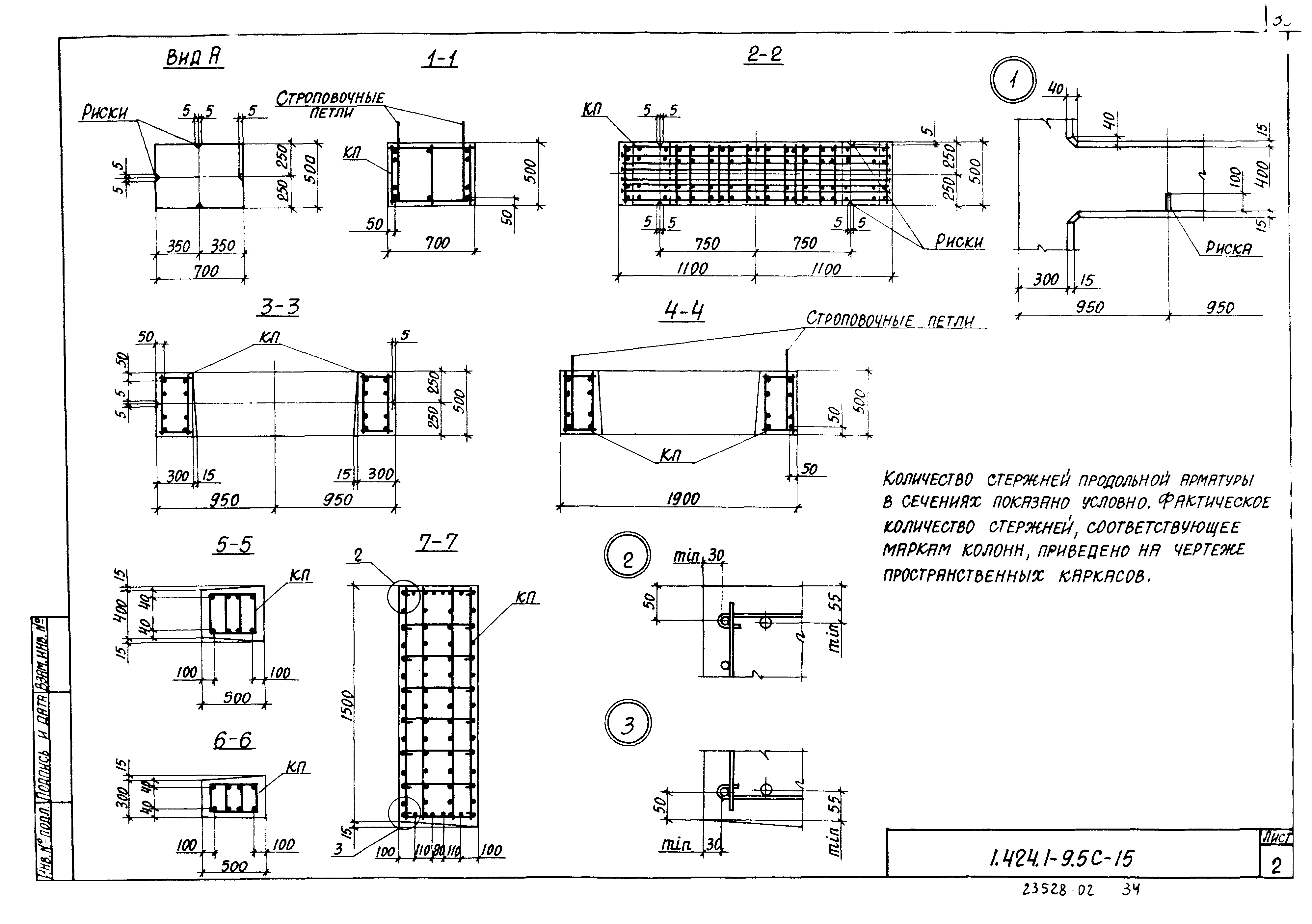 Серия 1.424.1-9