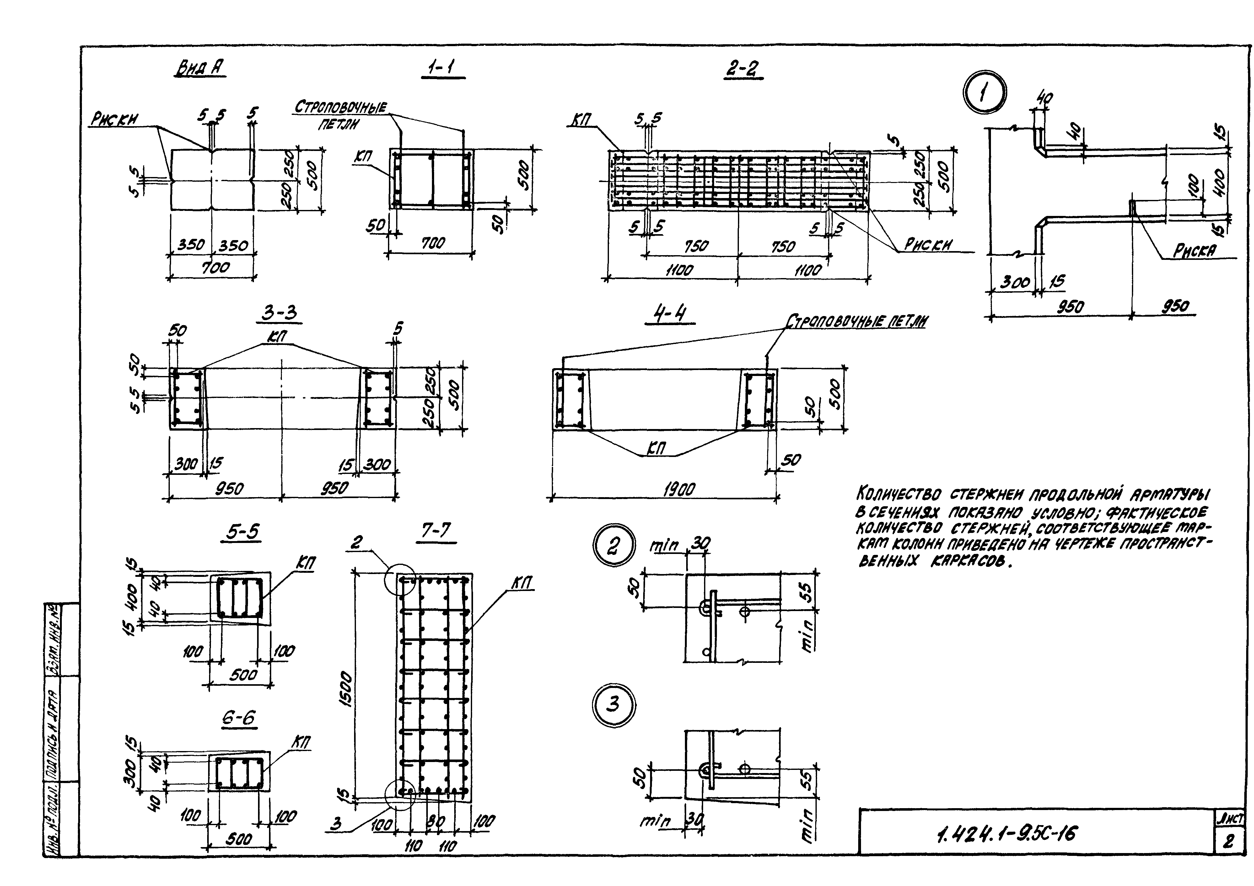 Серия 1.424.1-9