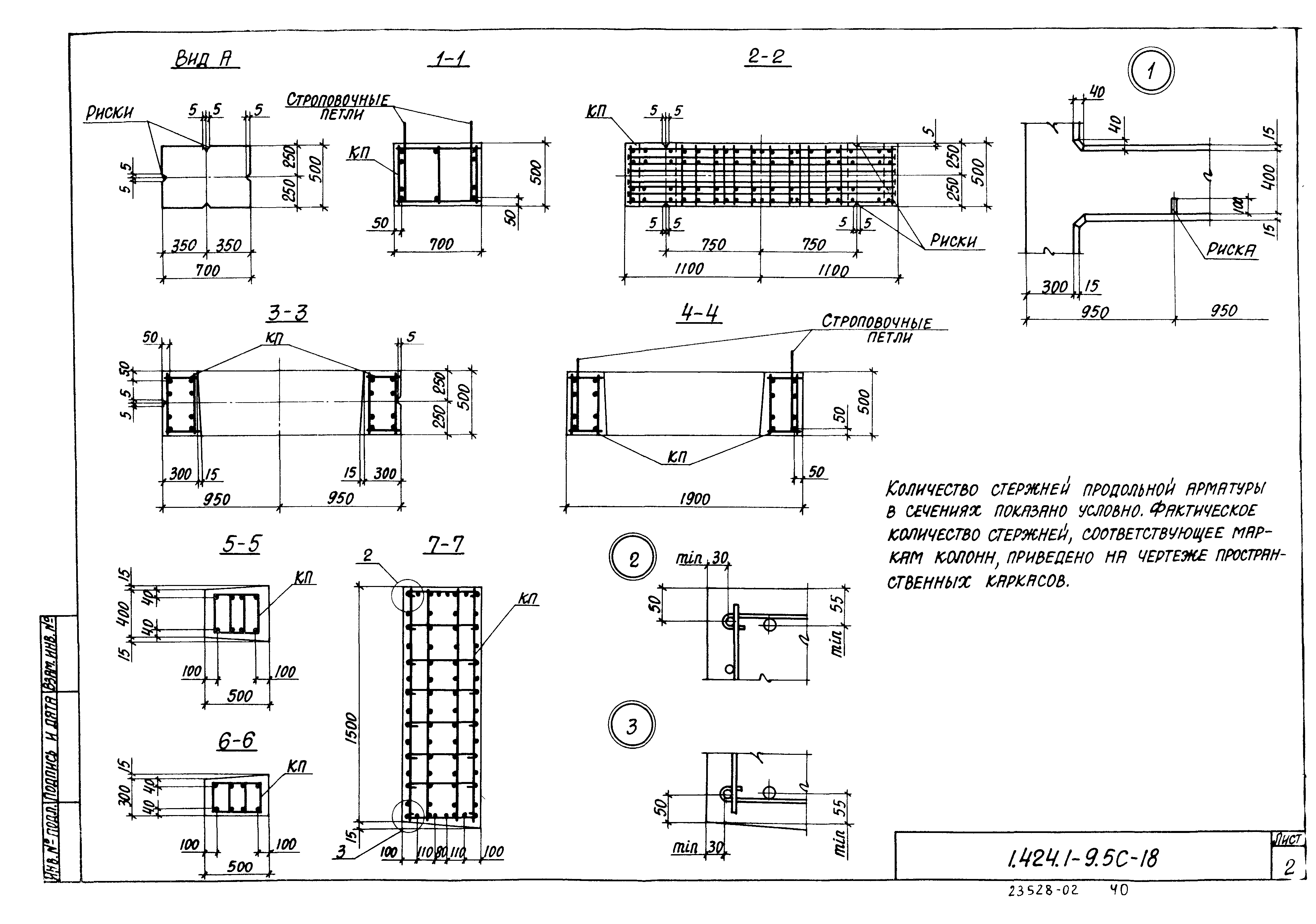 Серия 1.424.1-9