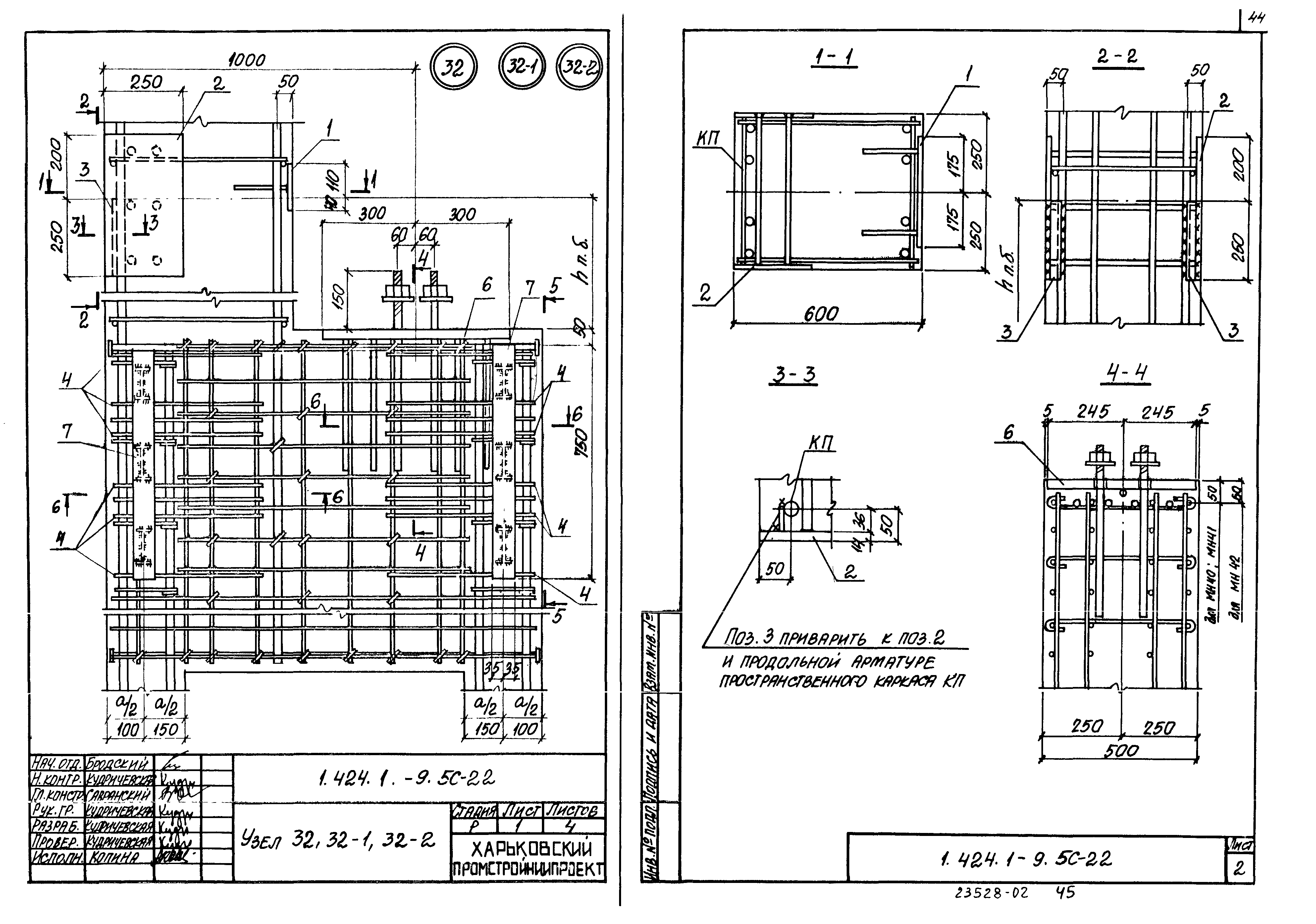 Серия 1.424.1-9