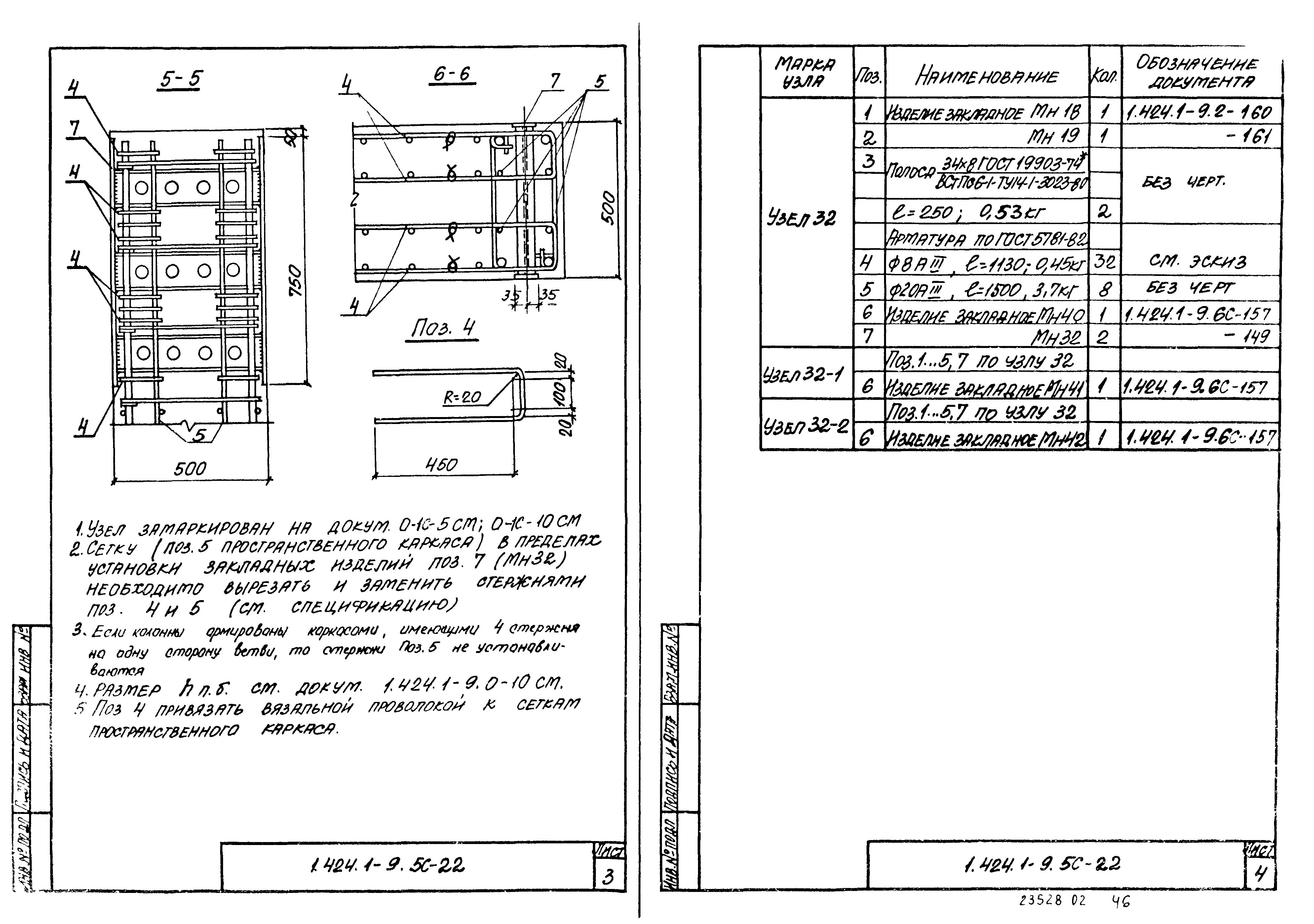 Серия 1.424.1-9