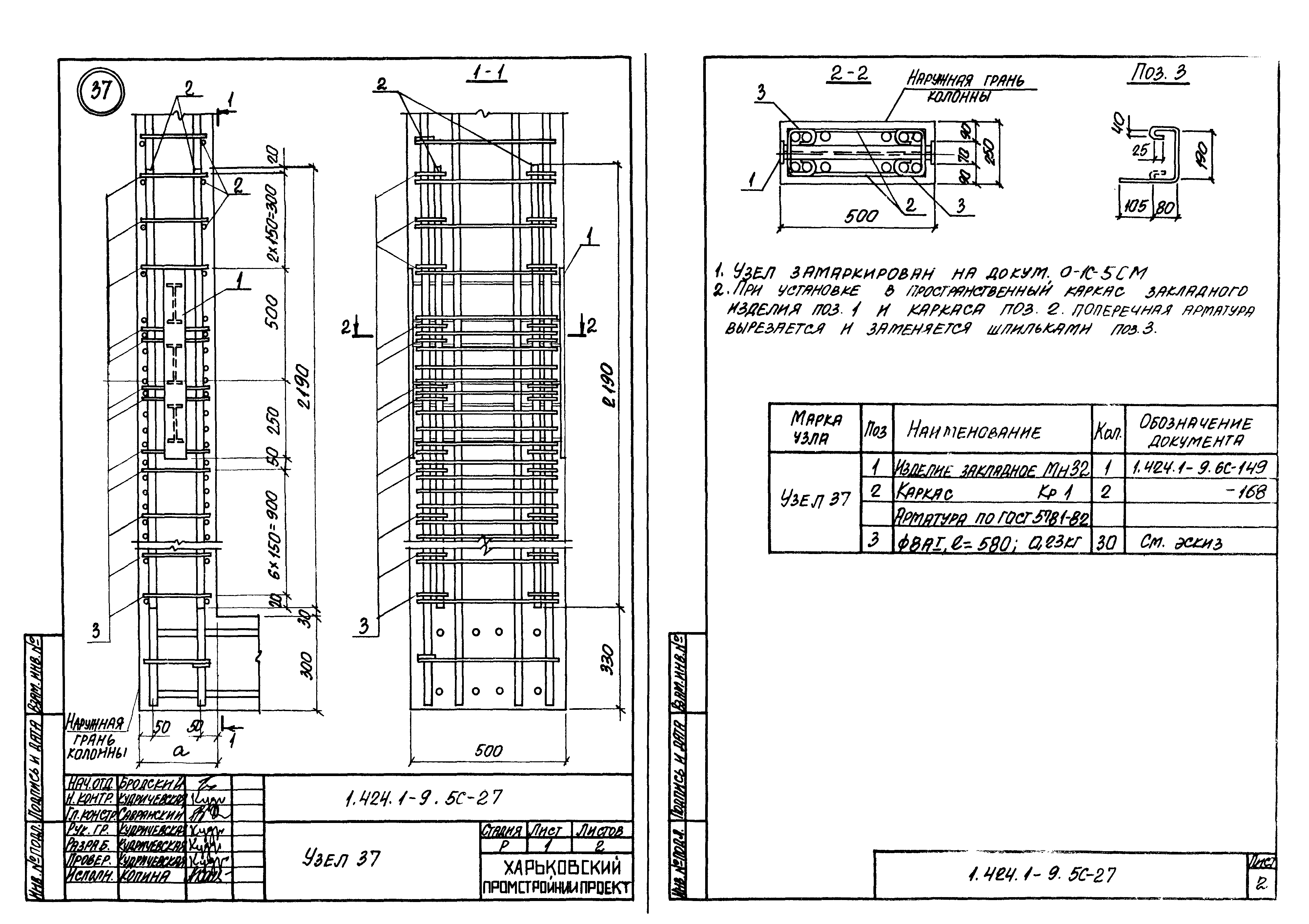 Серия 1.424.1-9