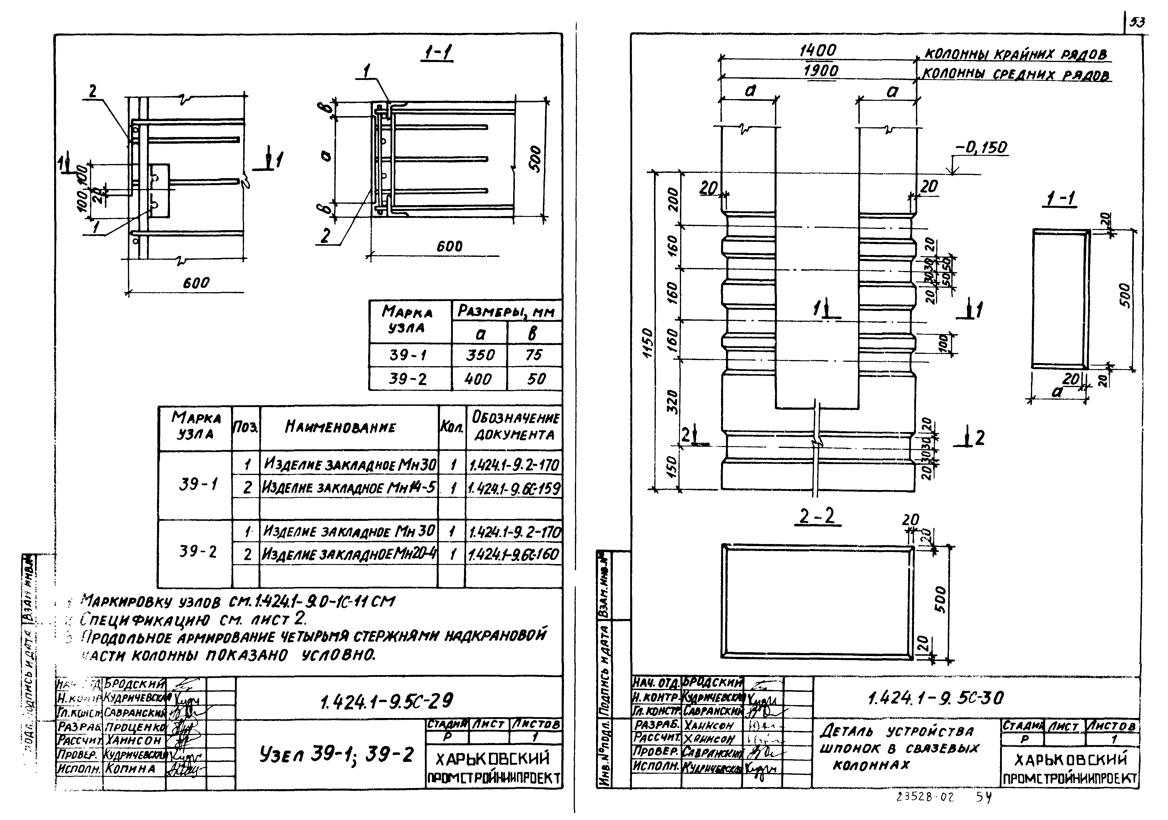 Серия 1.424.1-9