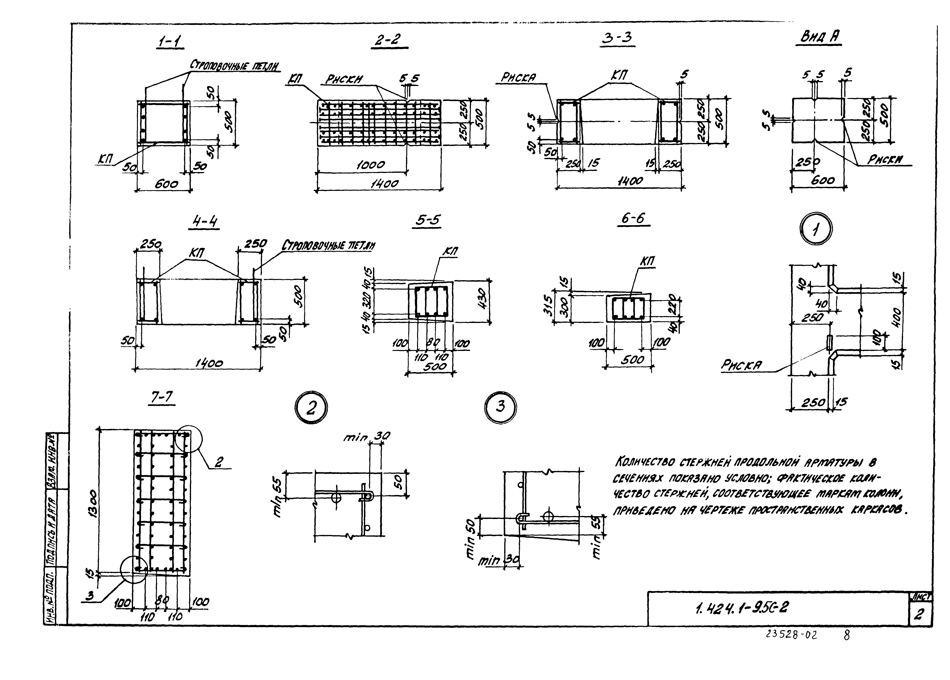 Серия 1.424.1-9