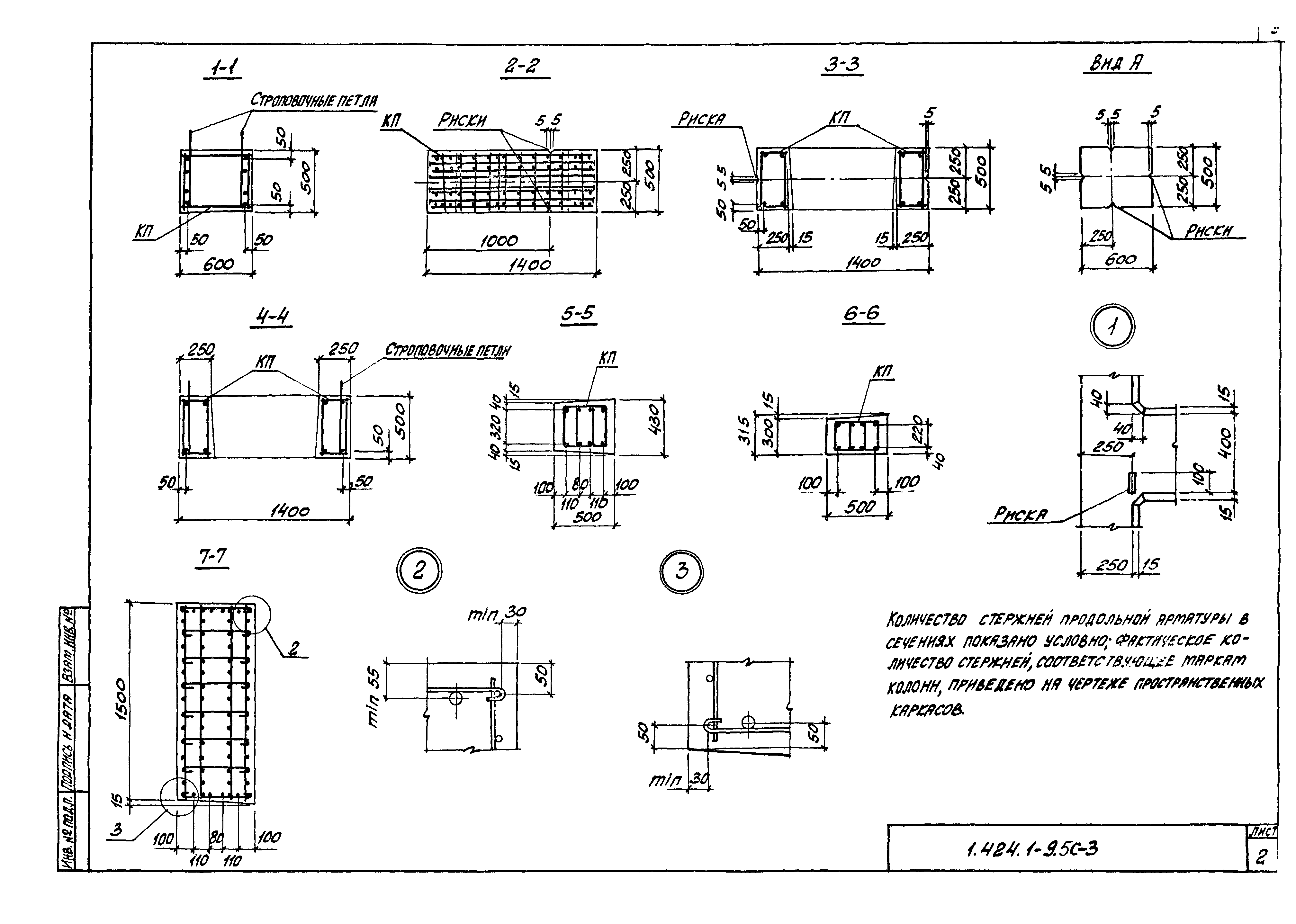 Серия 1.424.1-9