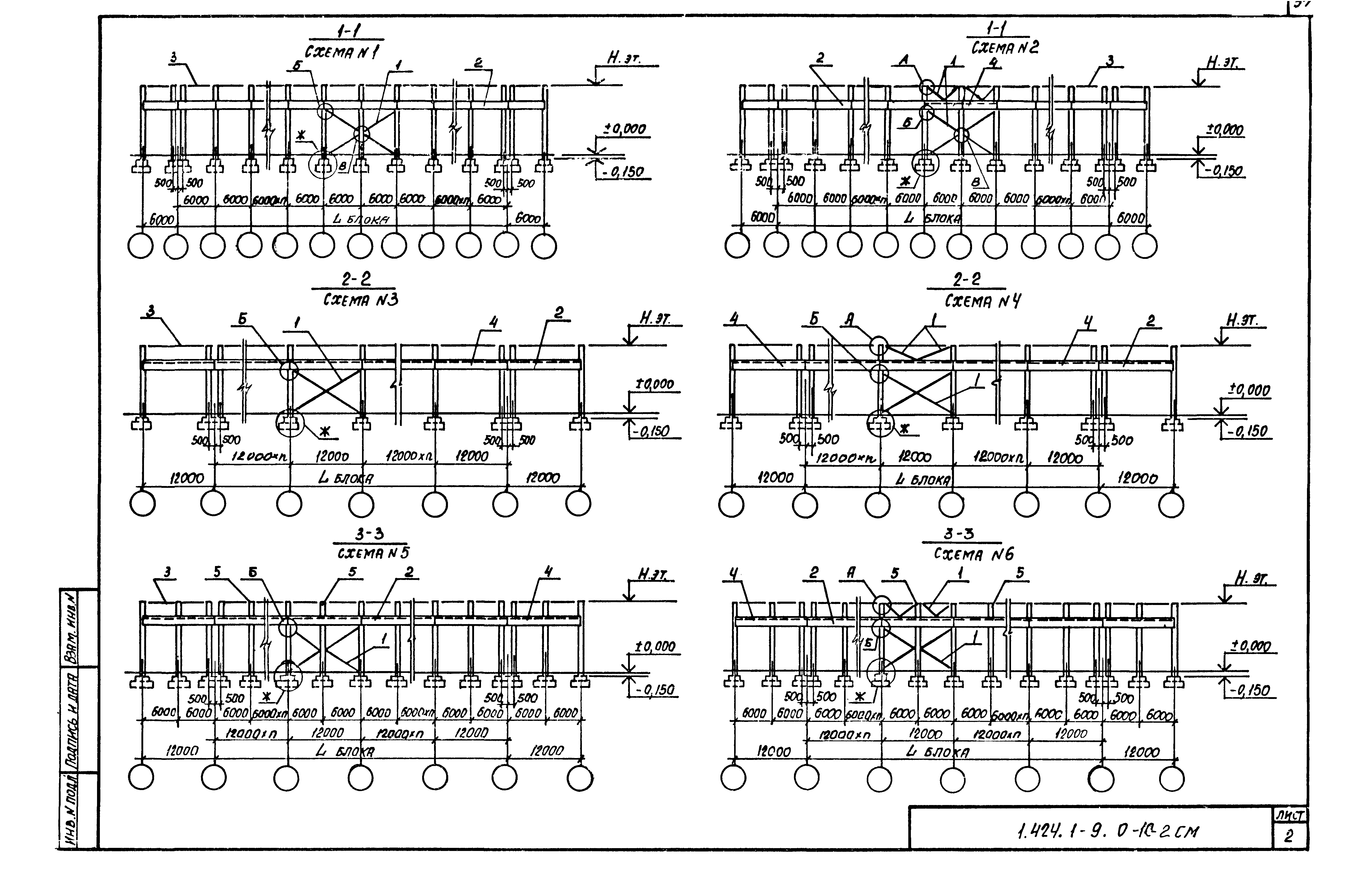 Серия 1.424.1-9