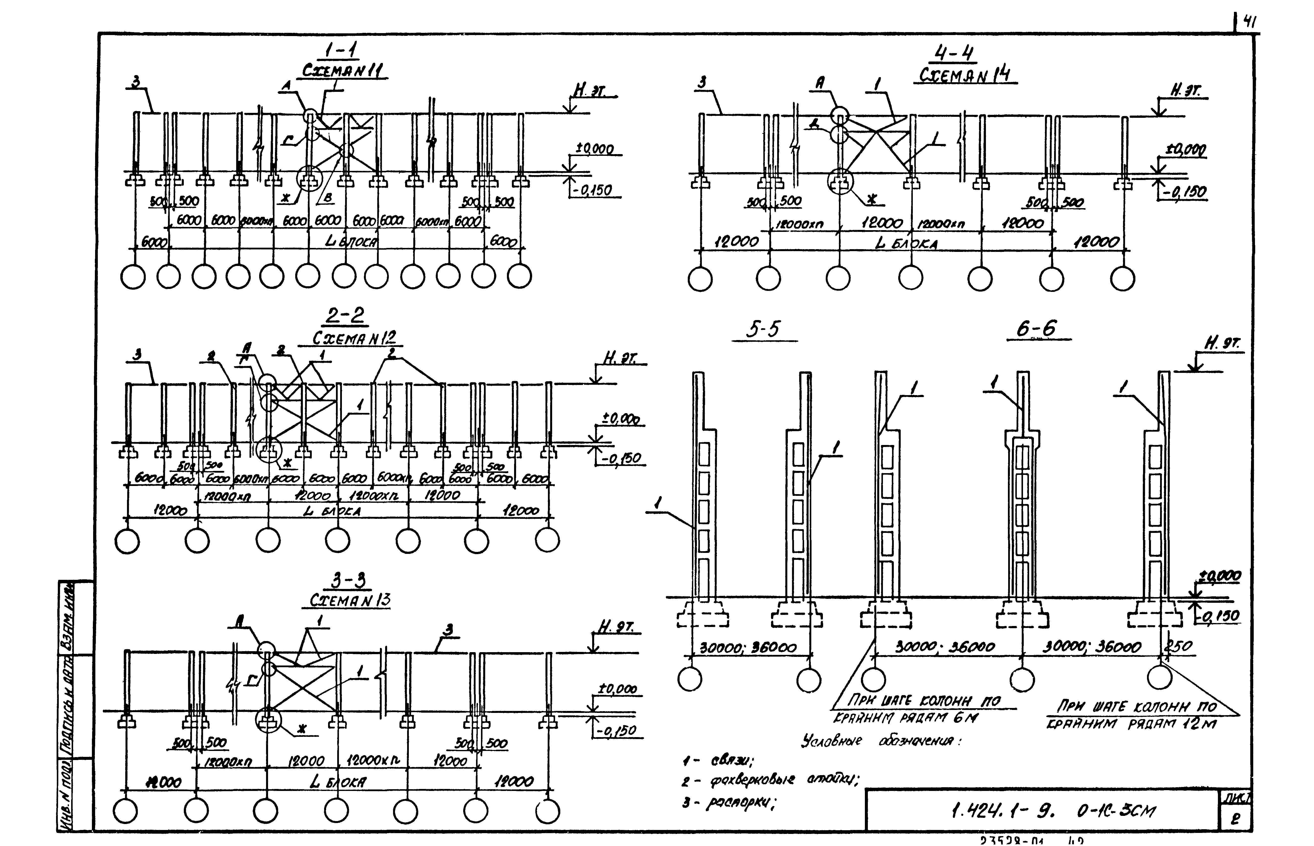 Серия 1.424.1-9