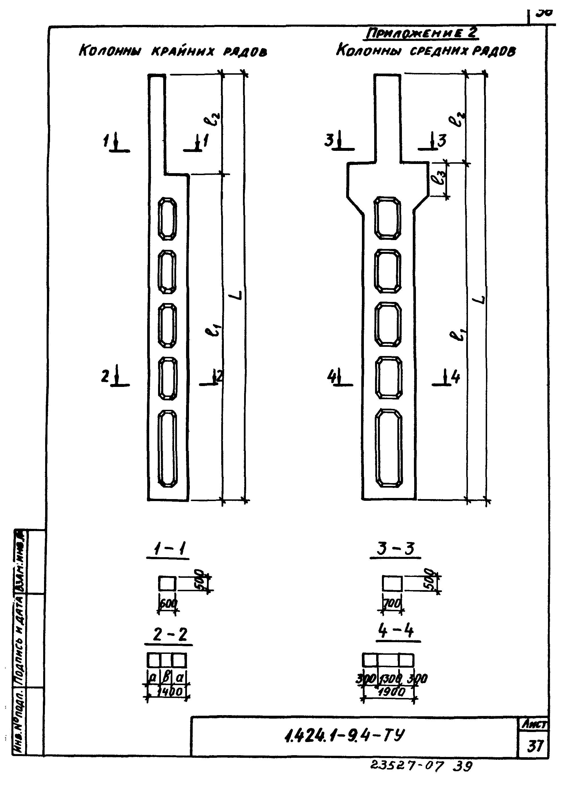 Серия 1.424.1-9