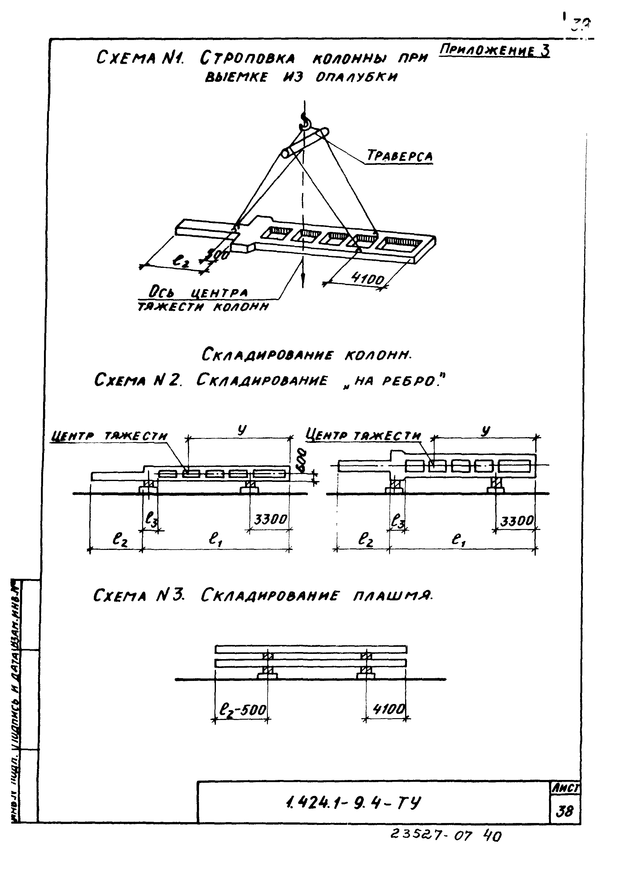 Серия 1.424.1-9