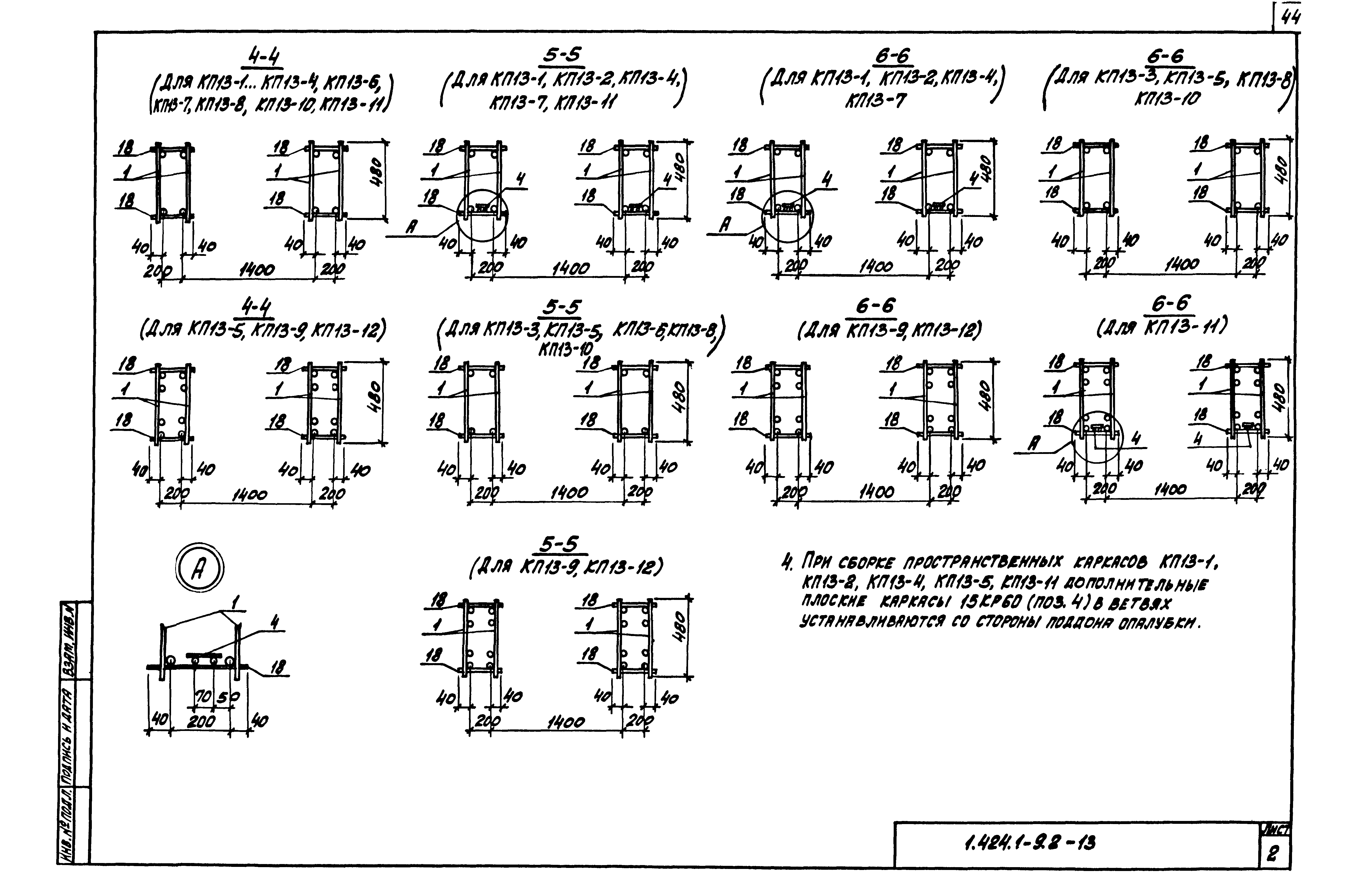 Серия 1.424.1-9