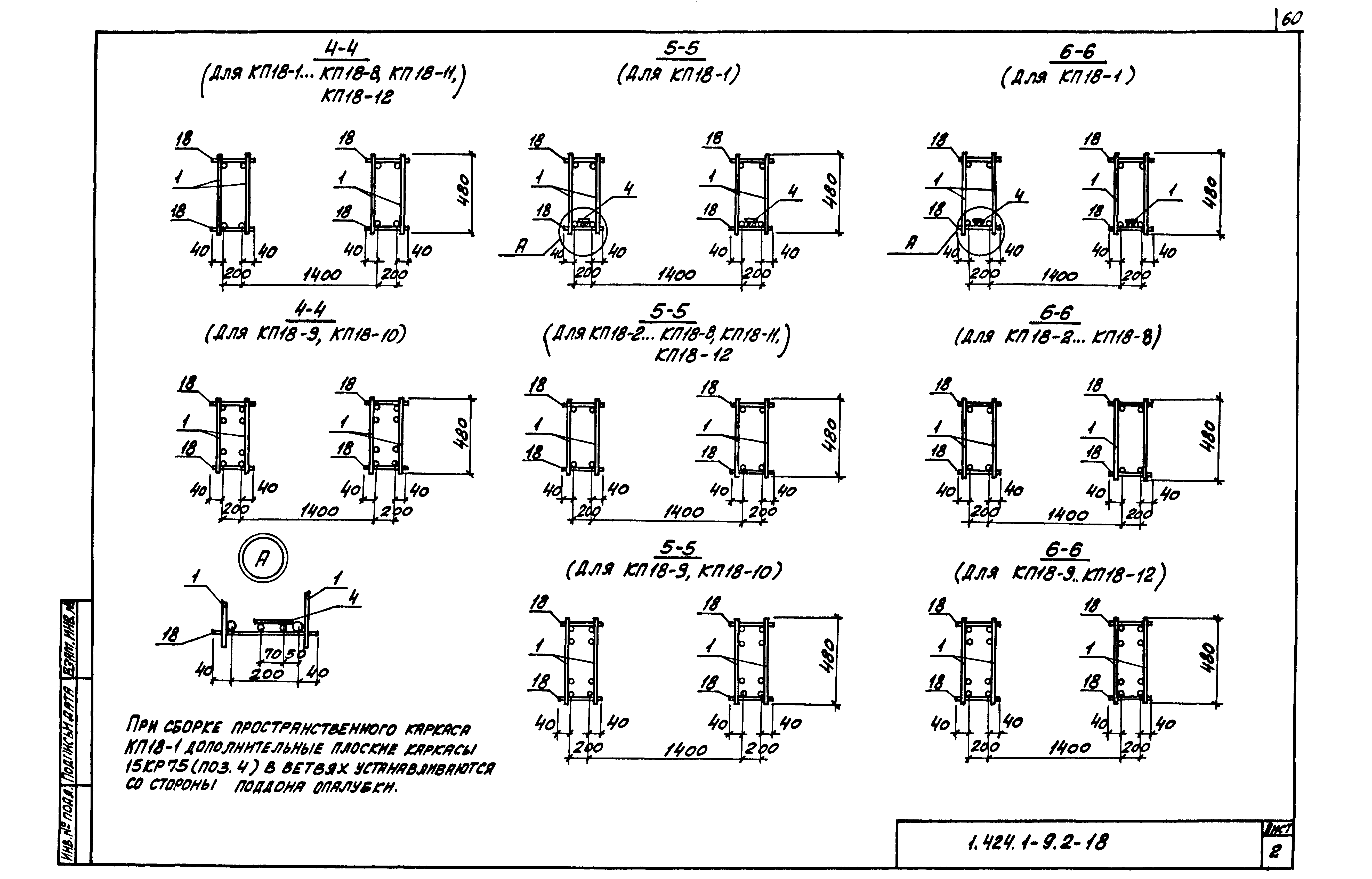 Серия 1.424.1-9