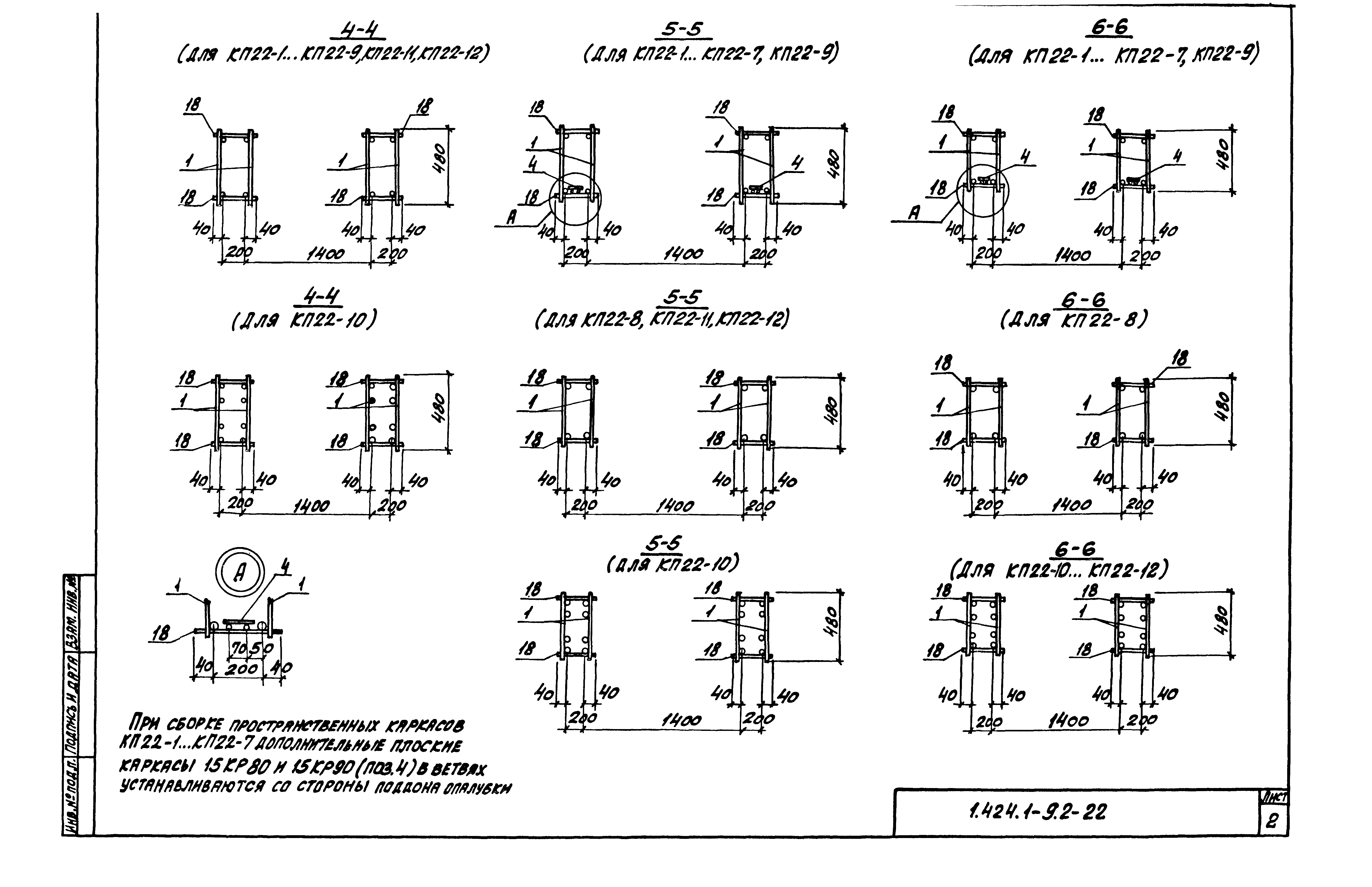 Серия 1.424.1-9