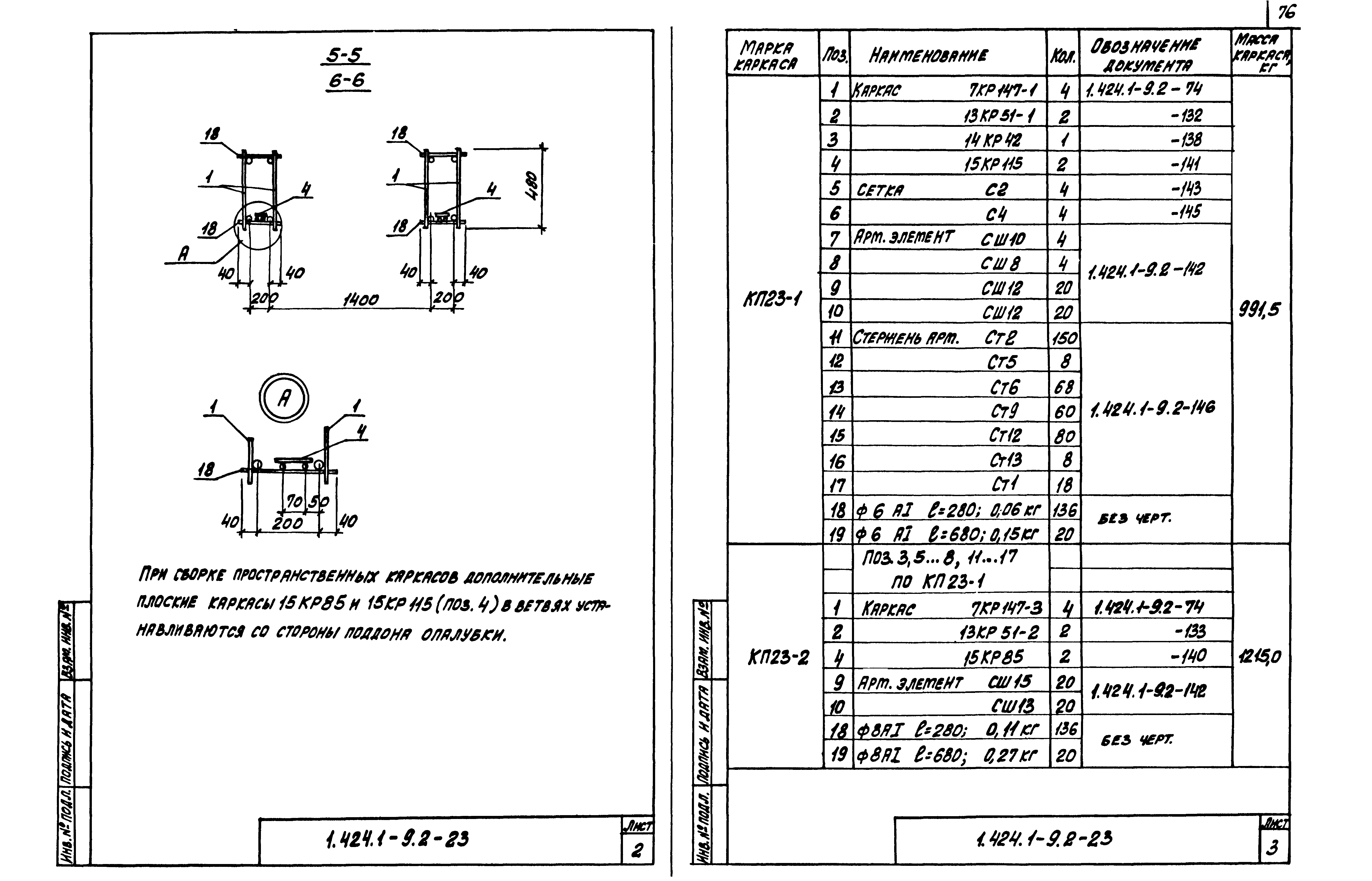 Серия 1.424.1-9