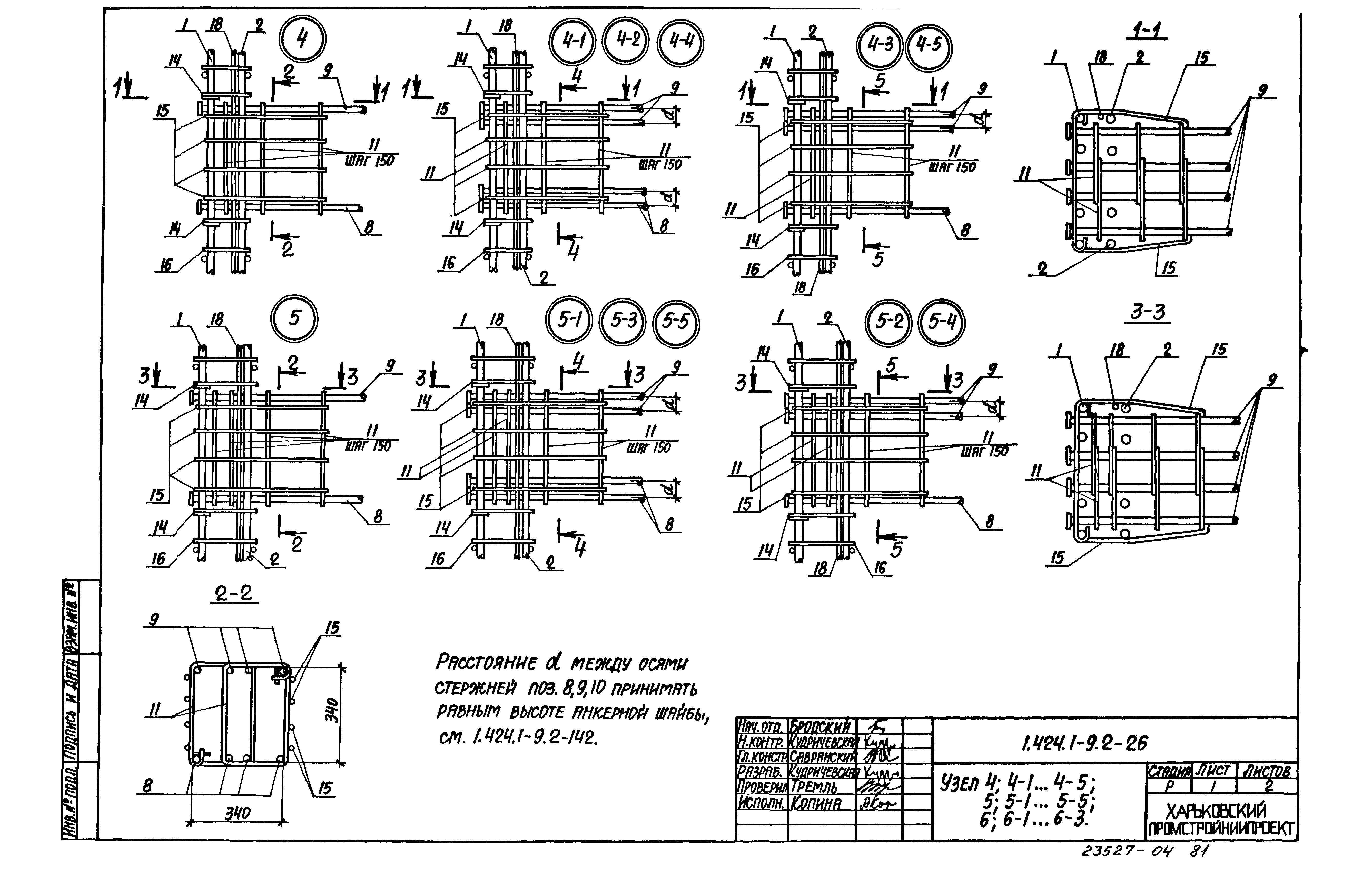 Серия 1.424.1-9