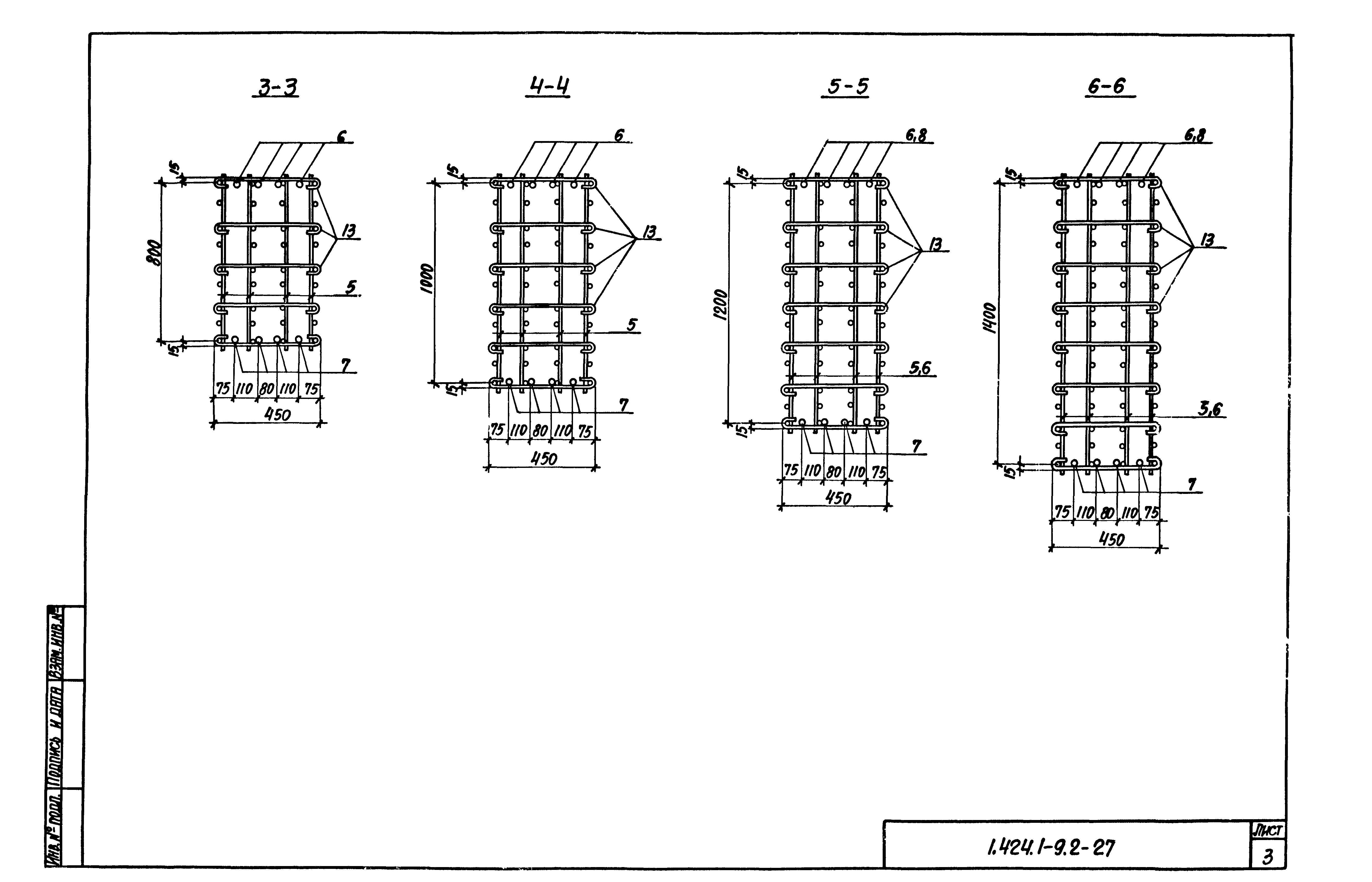 Серия 1.424.1-9