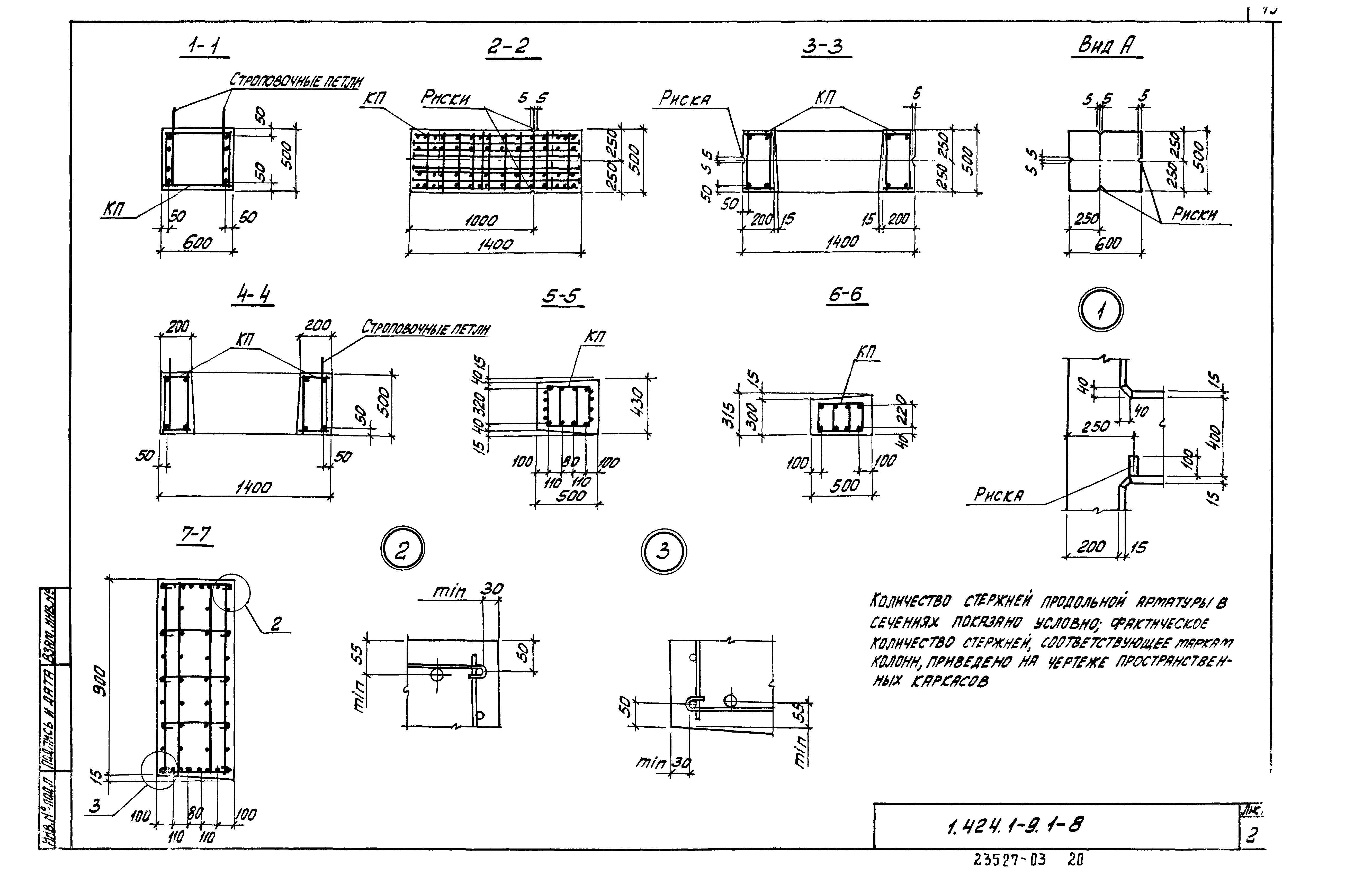 Серия 1.424.1-9