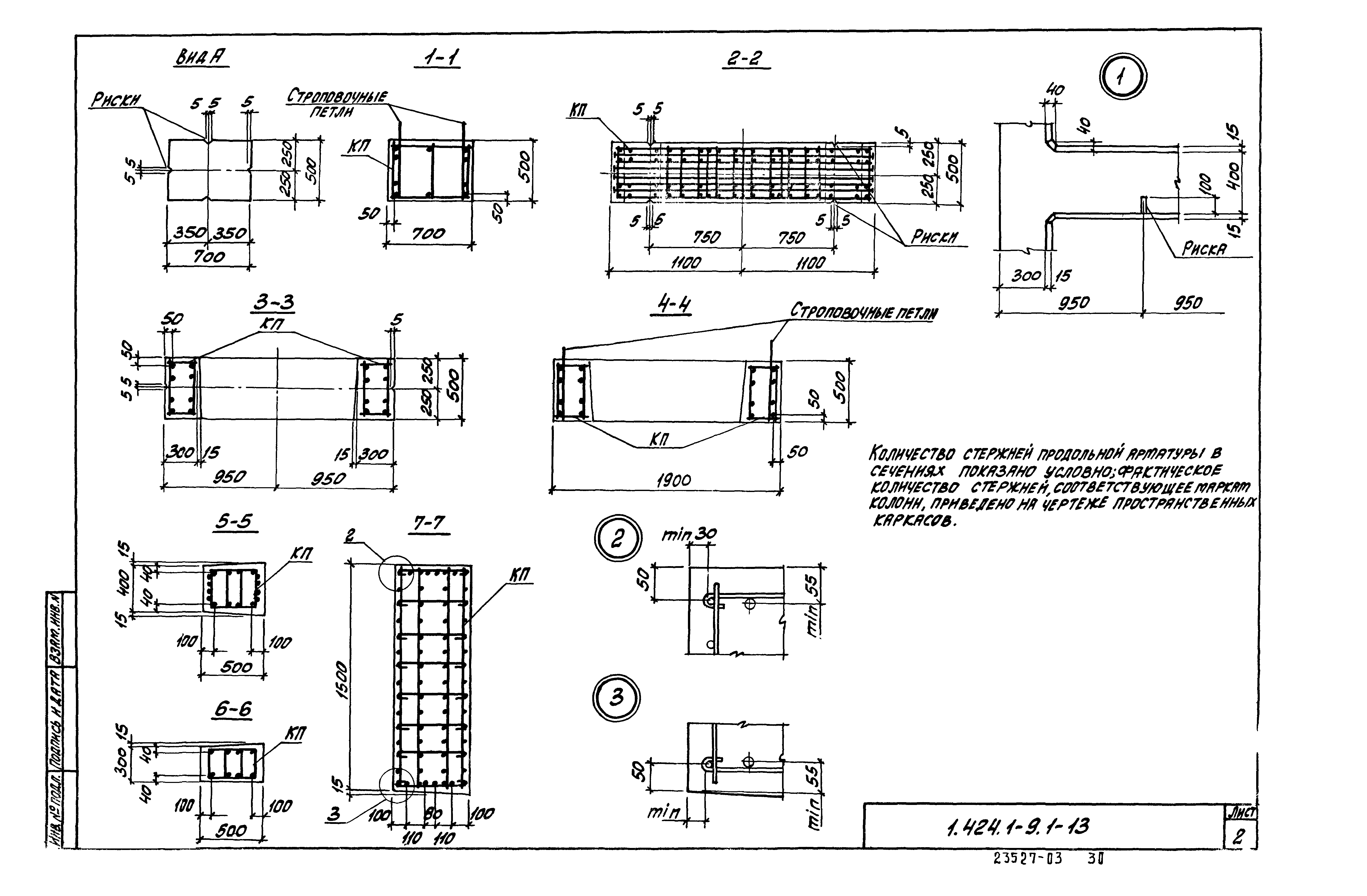 Серия 1.424.1-9