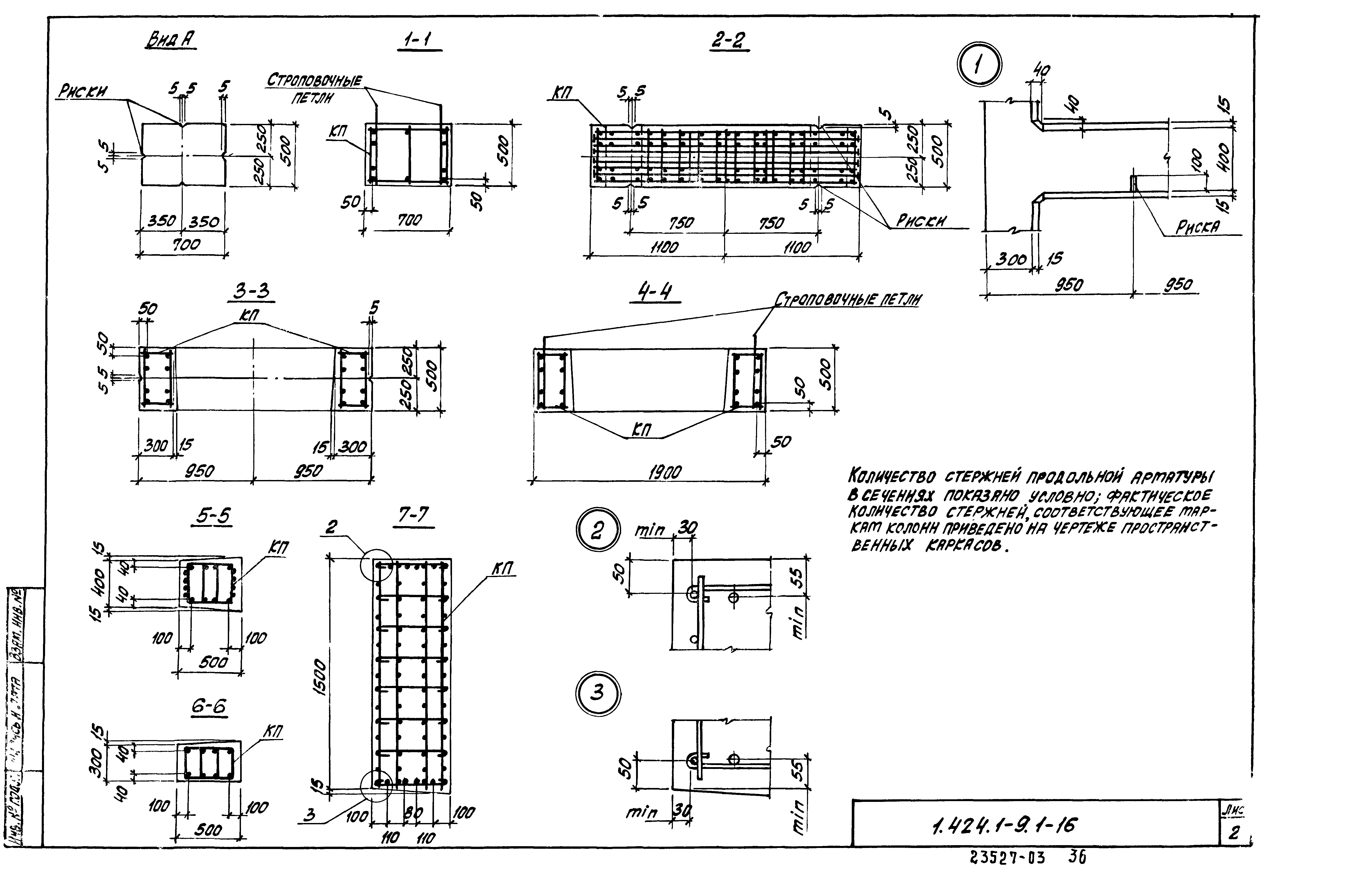 Серия 1.424.1-9