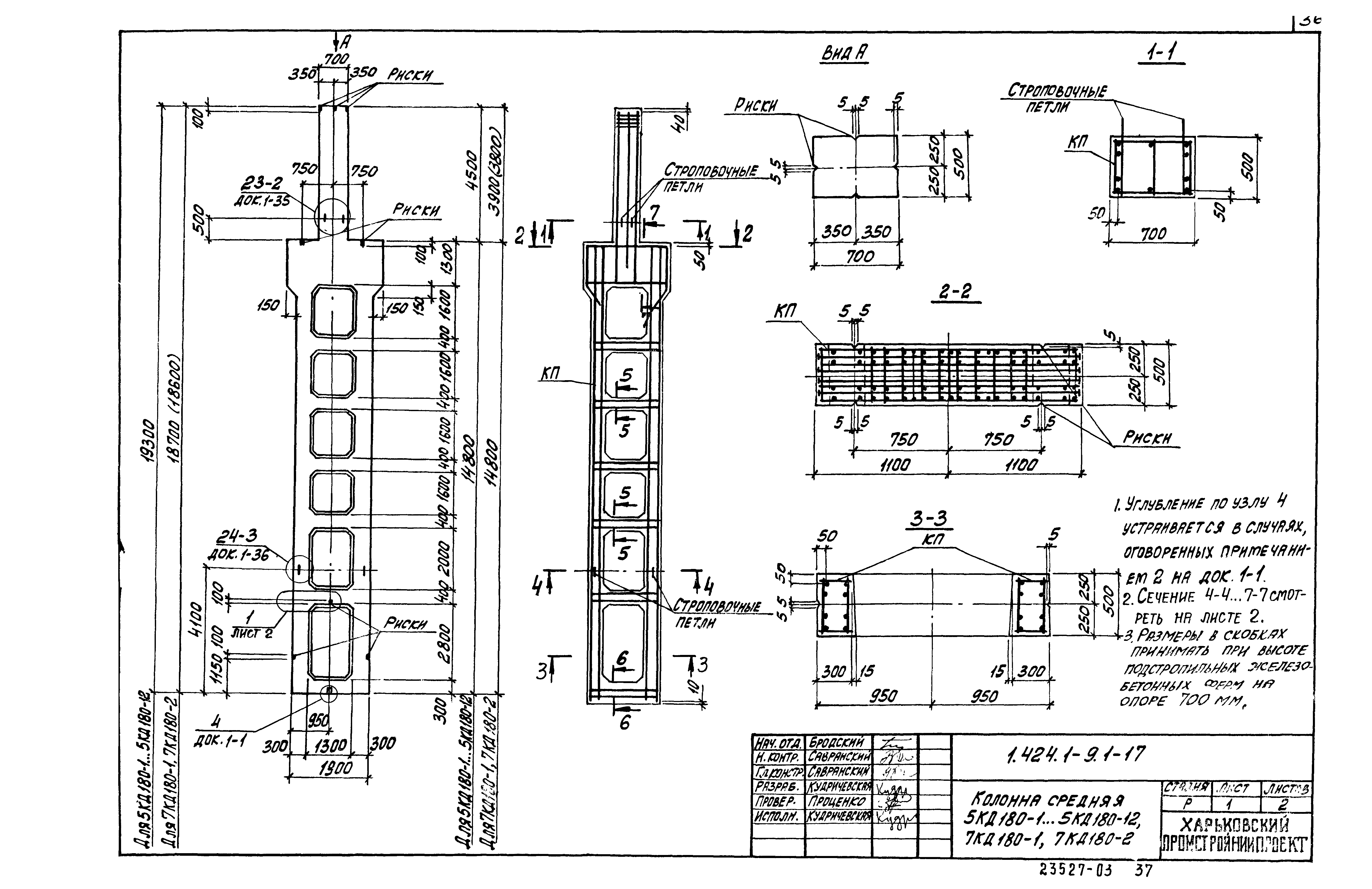 Серия 1.424.1-9