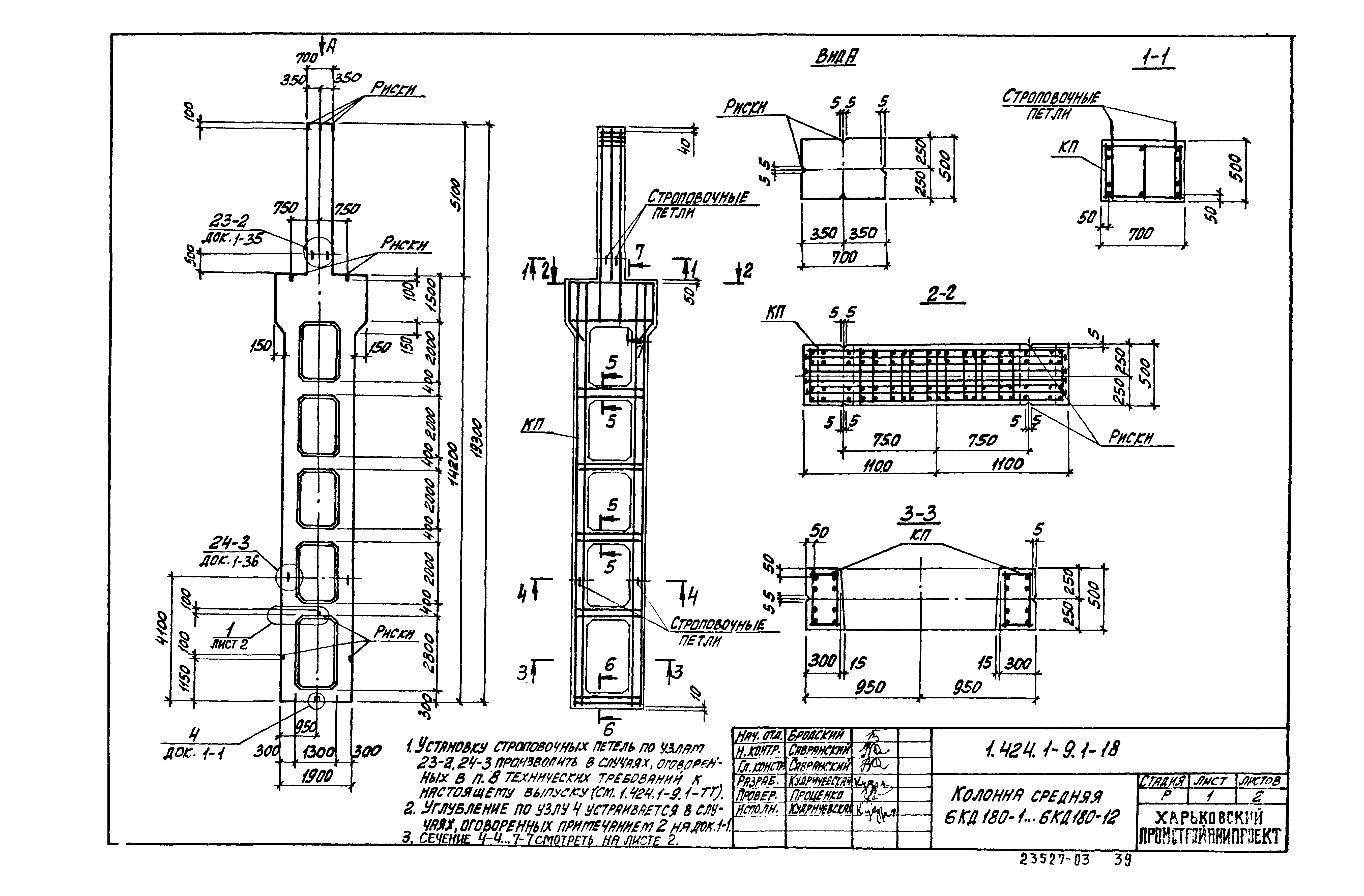 Серия 1.424.1-9