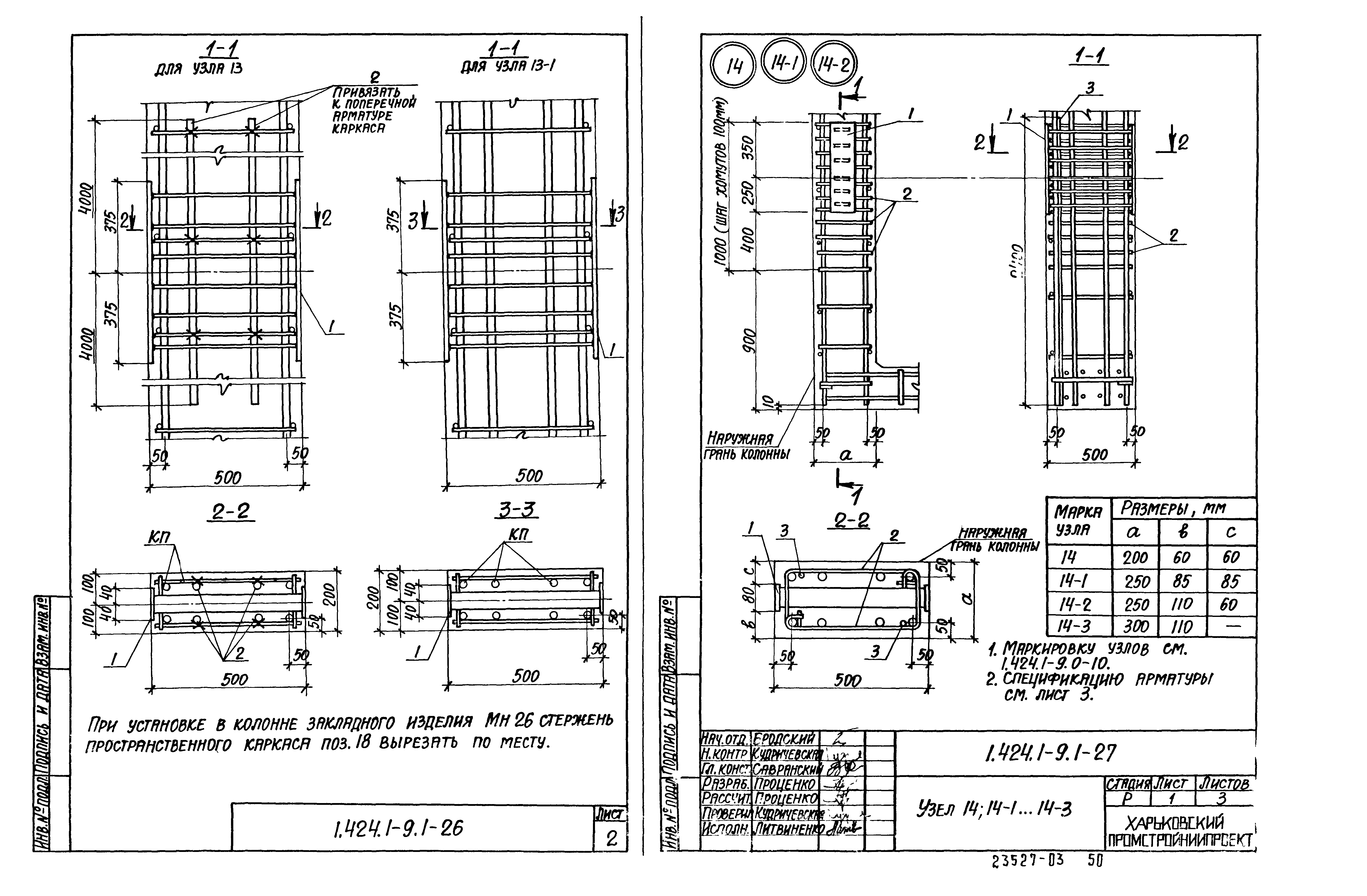 Серия 1.424.1-9