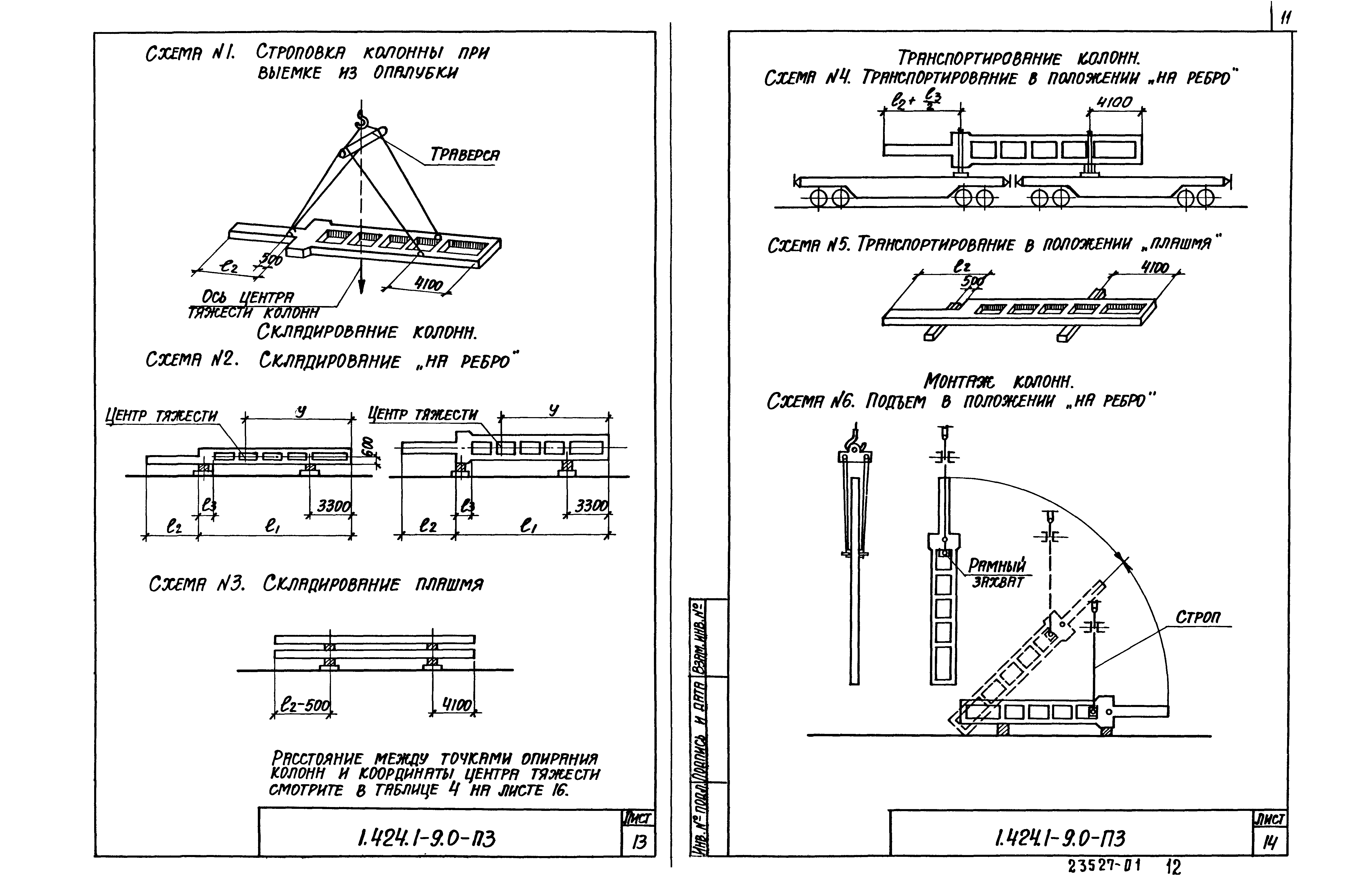 Серия 1.424.1-9