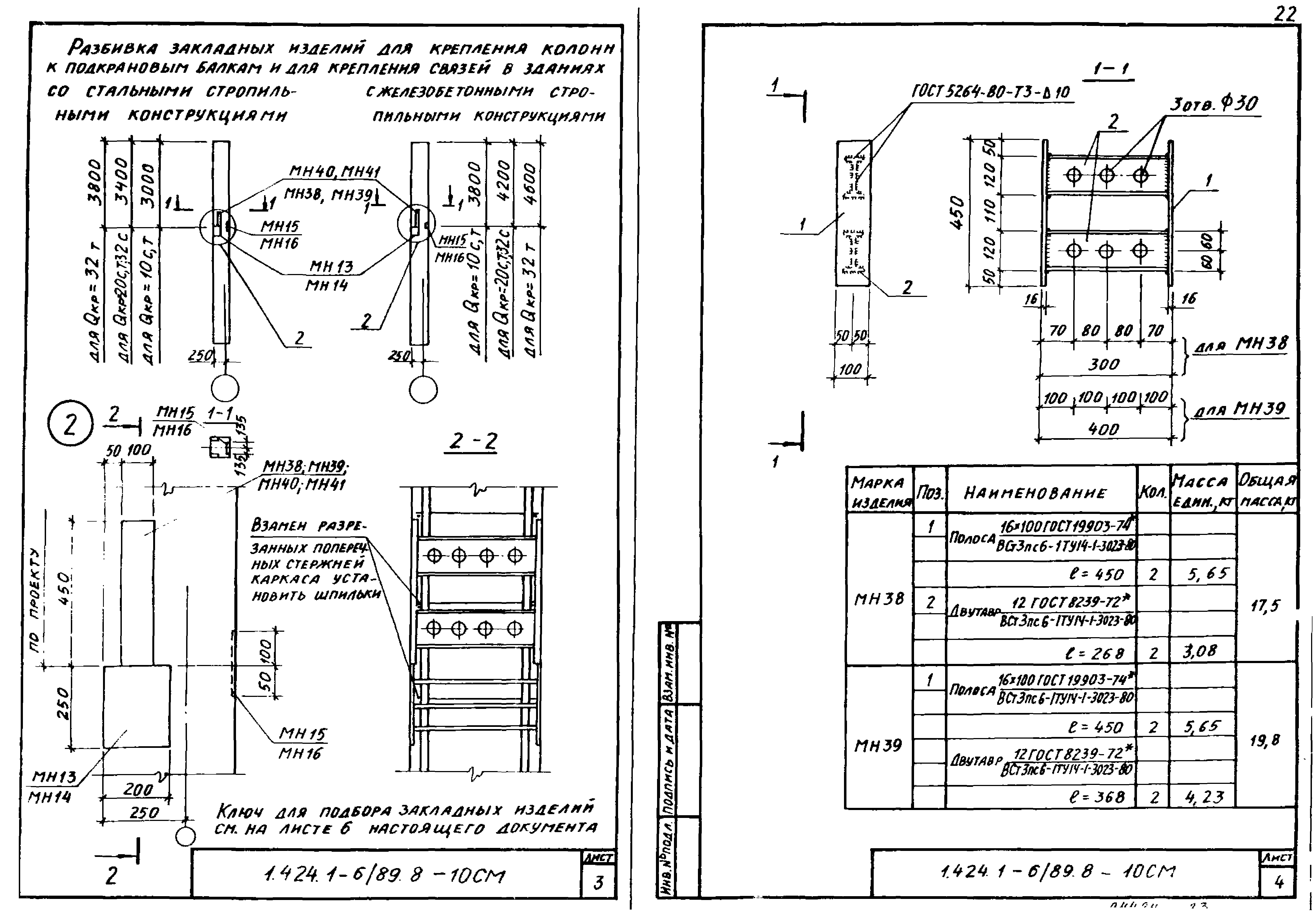 Серия 1.424.1-6/89