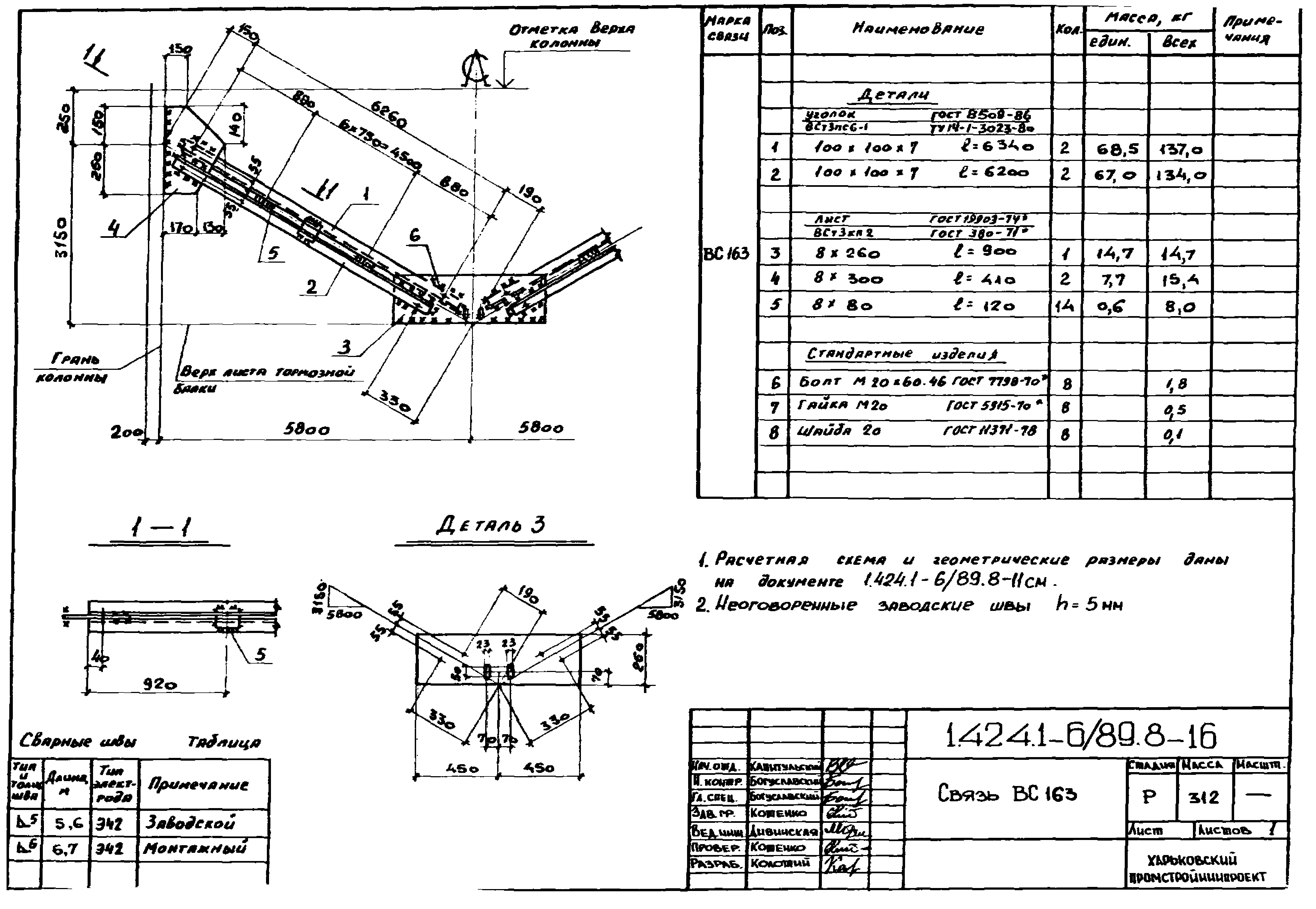 Серия 1.424.1-6/89