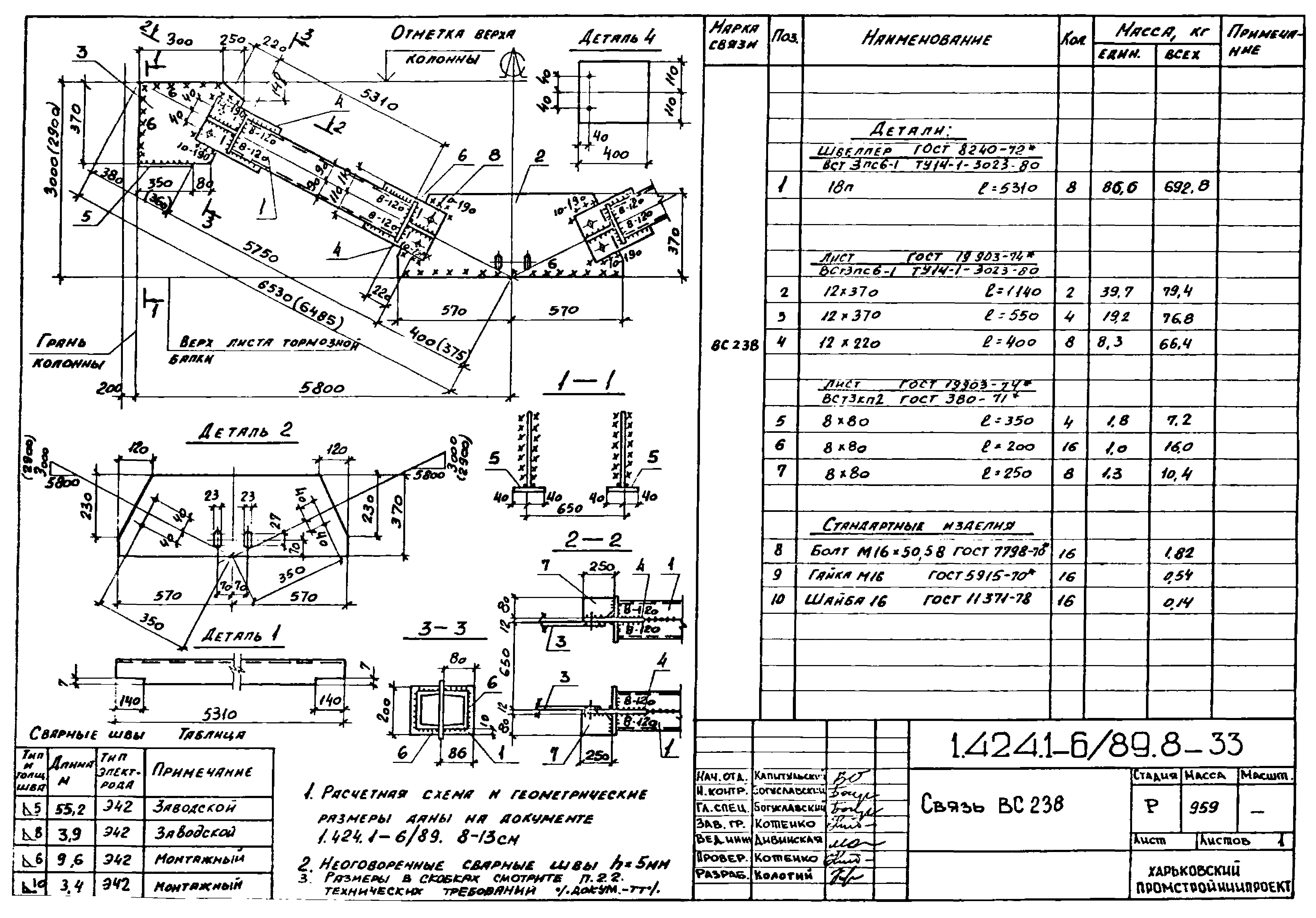 Серия 1.424.1-6/89