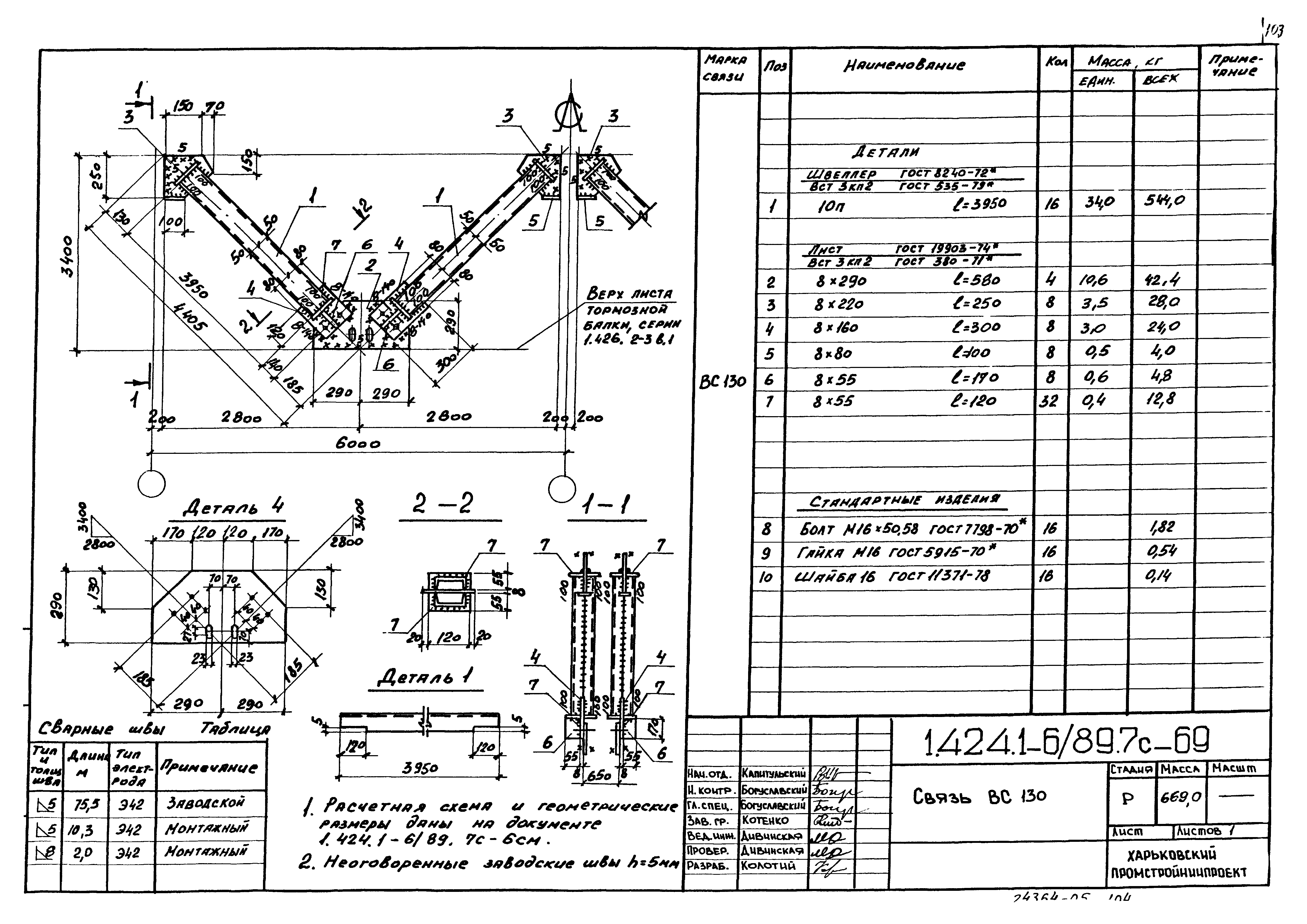 Серия 1.424.1-6/89