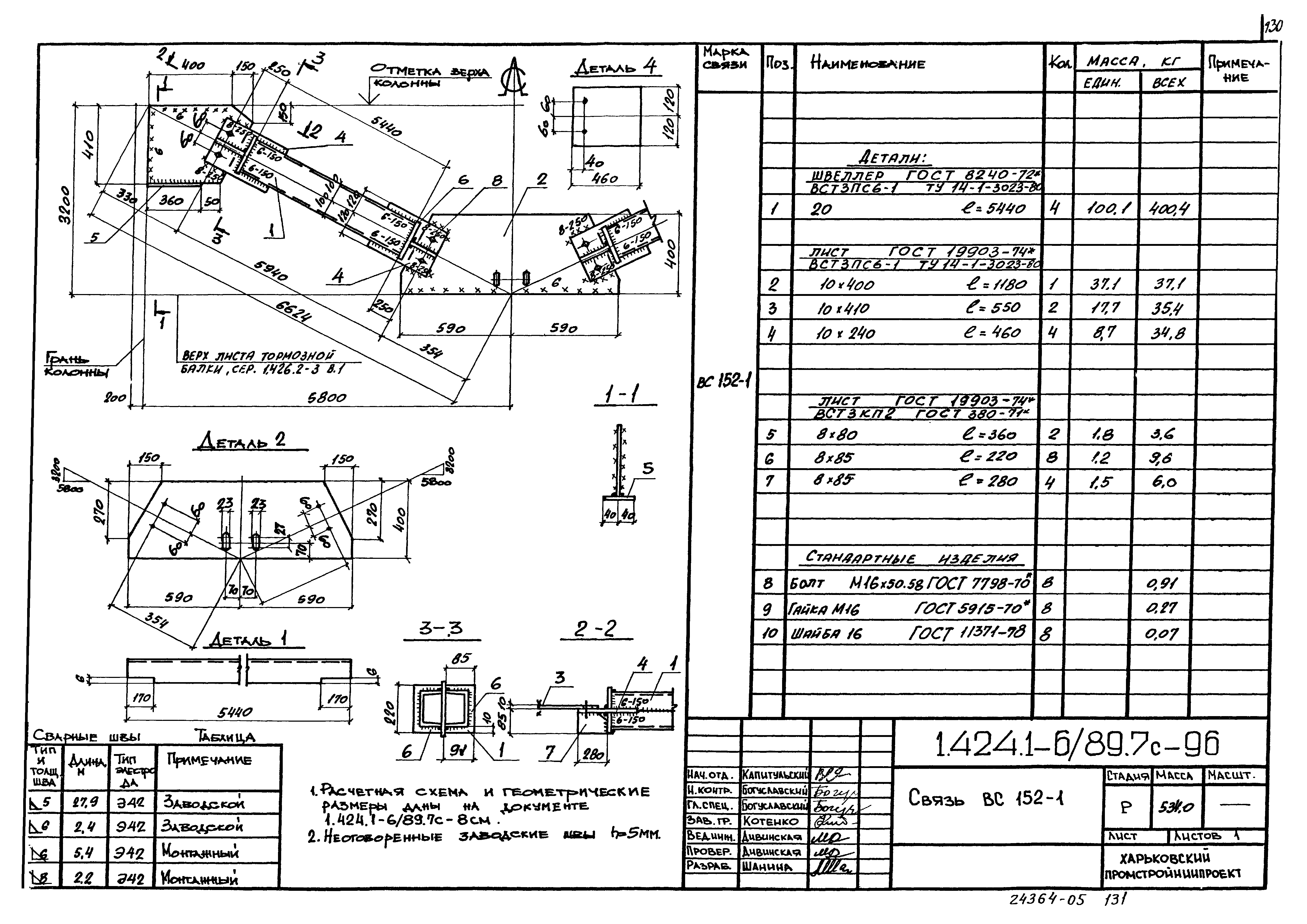 Серия 1.424.1-6/89