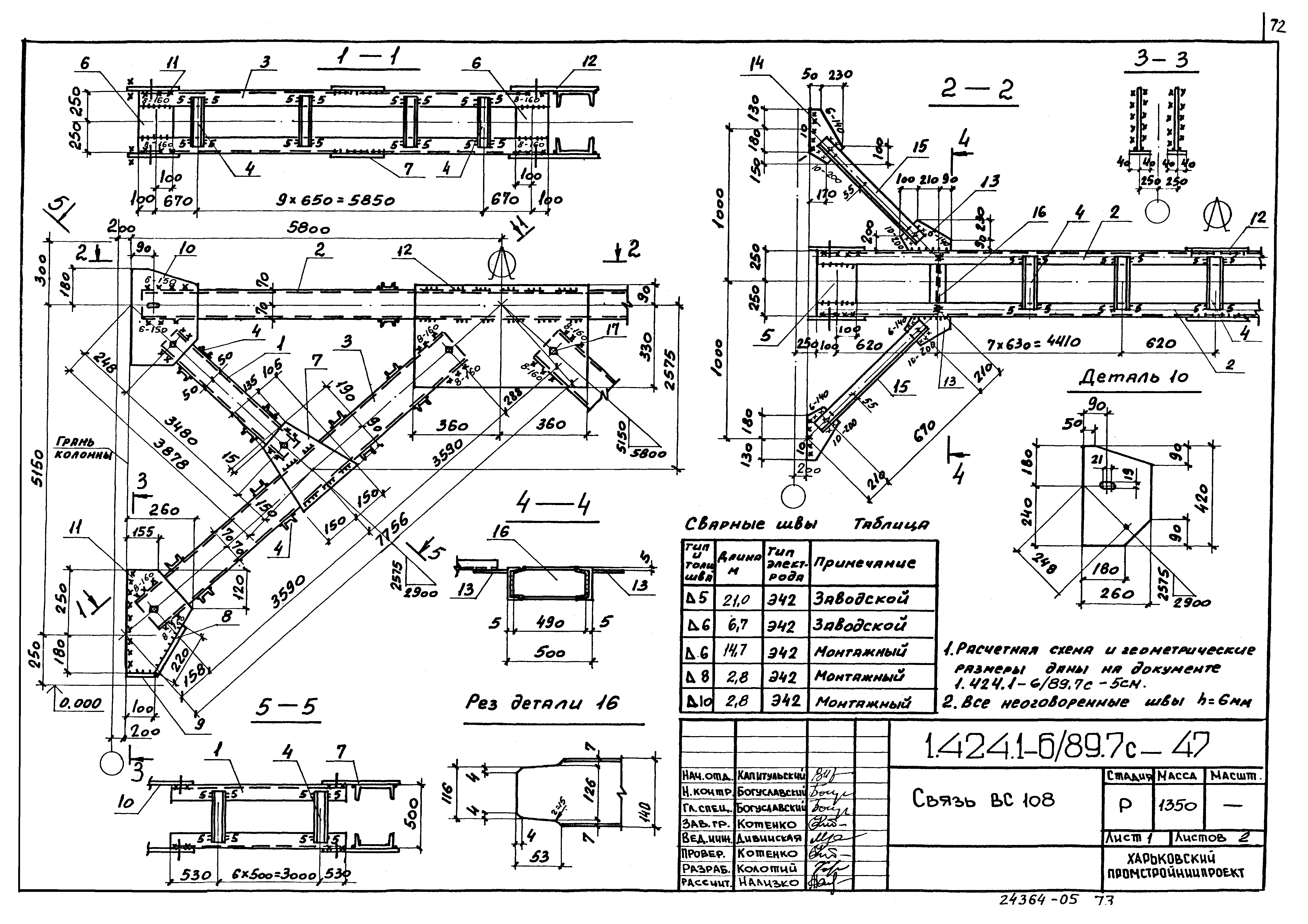 Серия 1.424.1-6/89