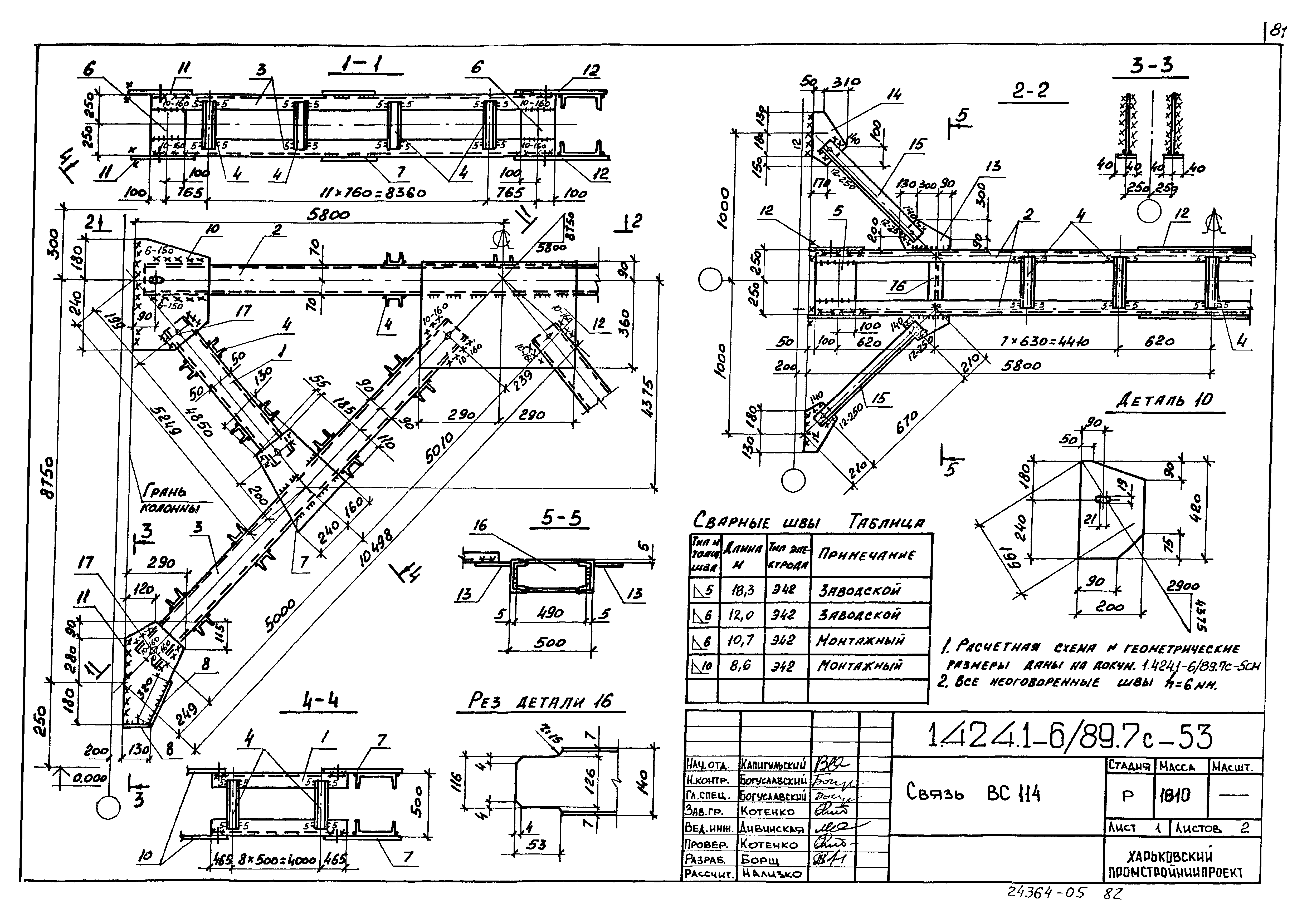 Серия 1.424.1-6/89