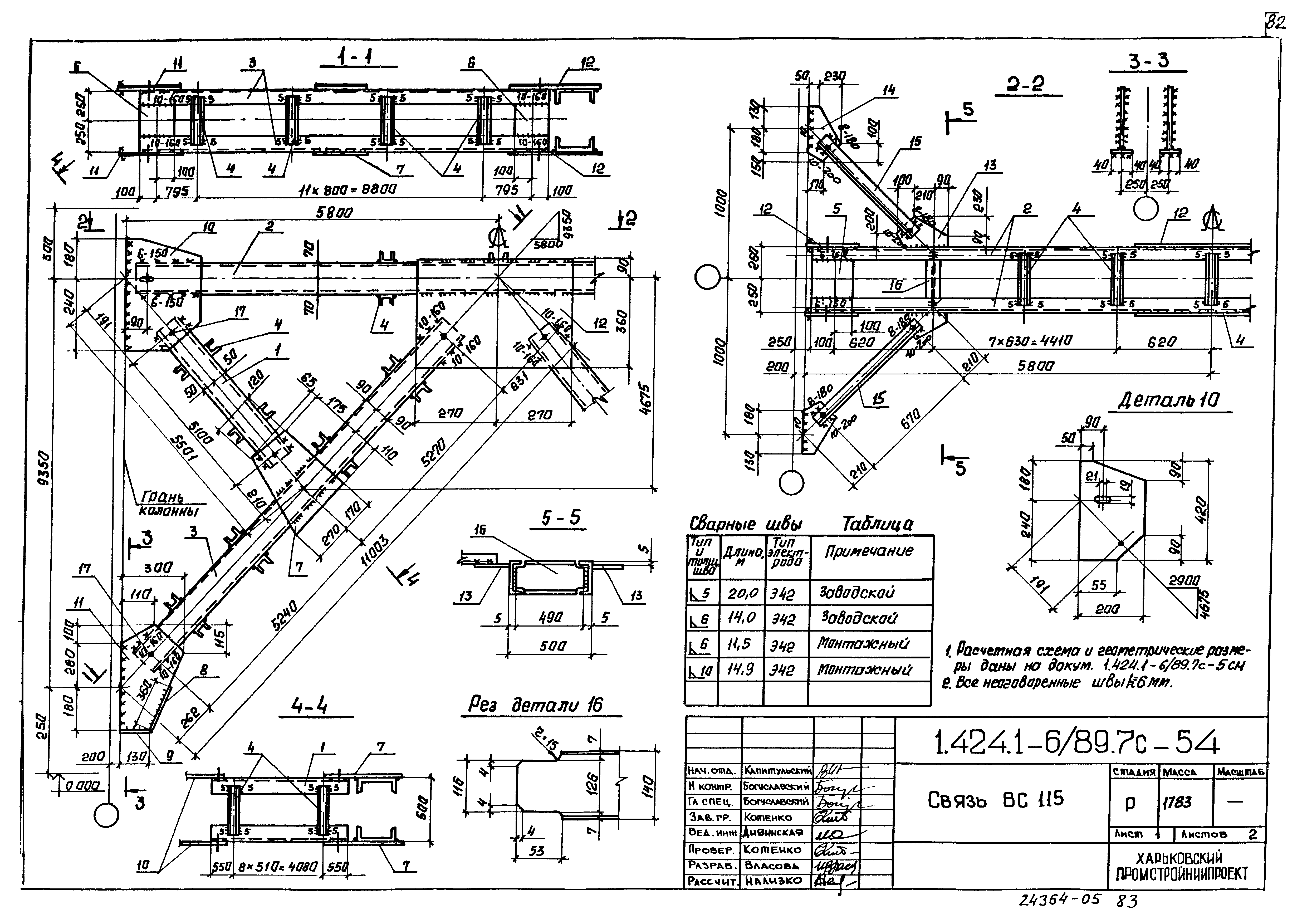 Серия 1.424.1-6/89