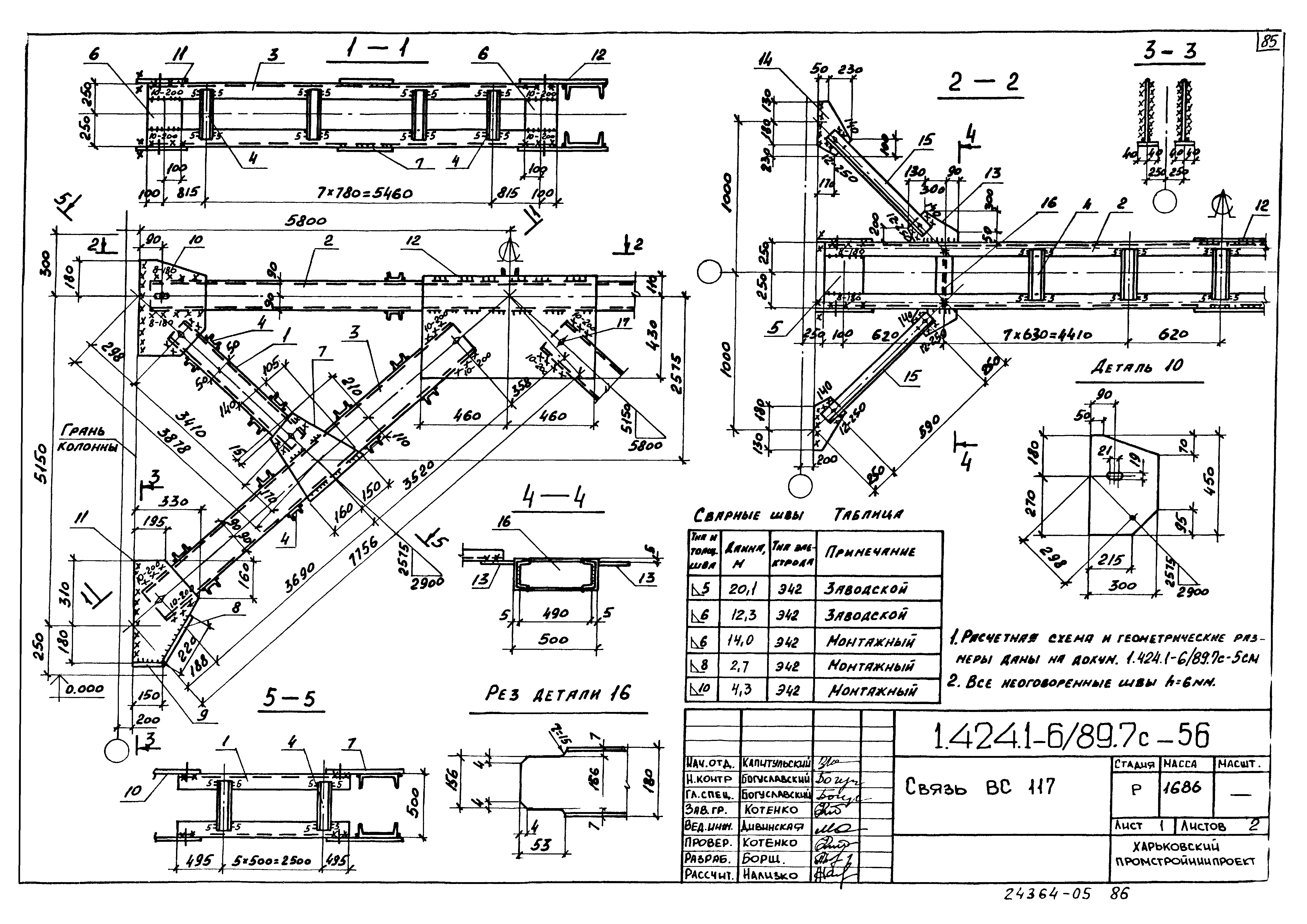 Серия 1.424.1-6/89