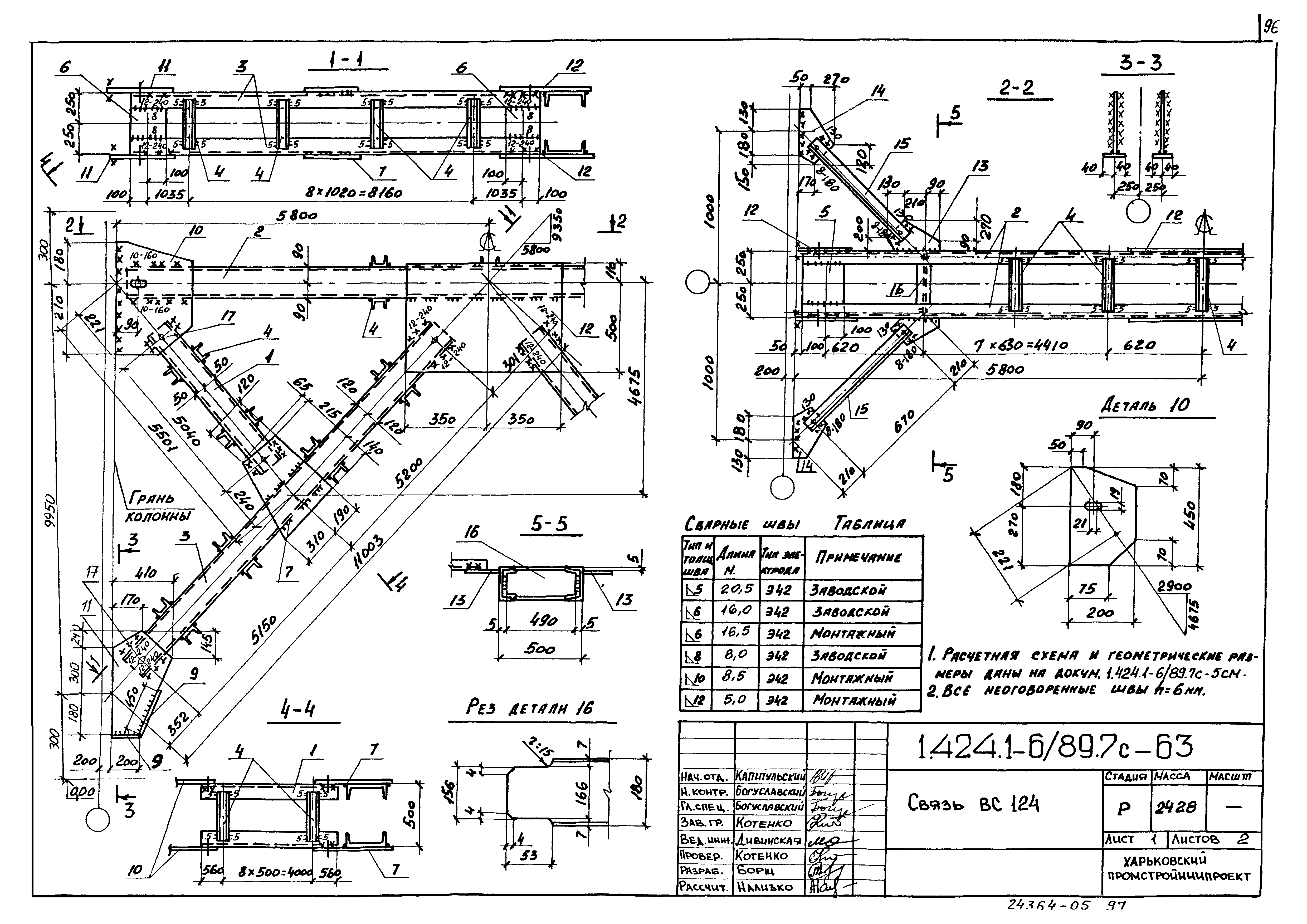 Серия 1.424.1-6/89