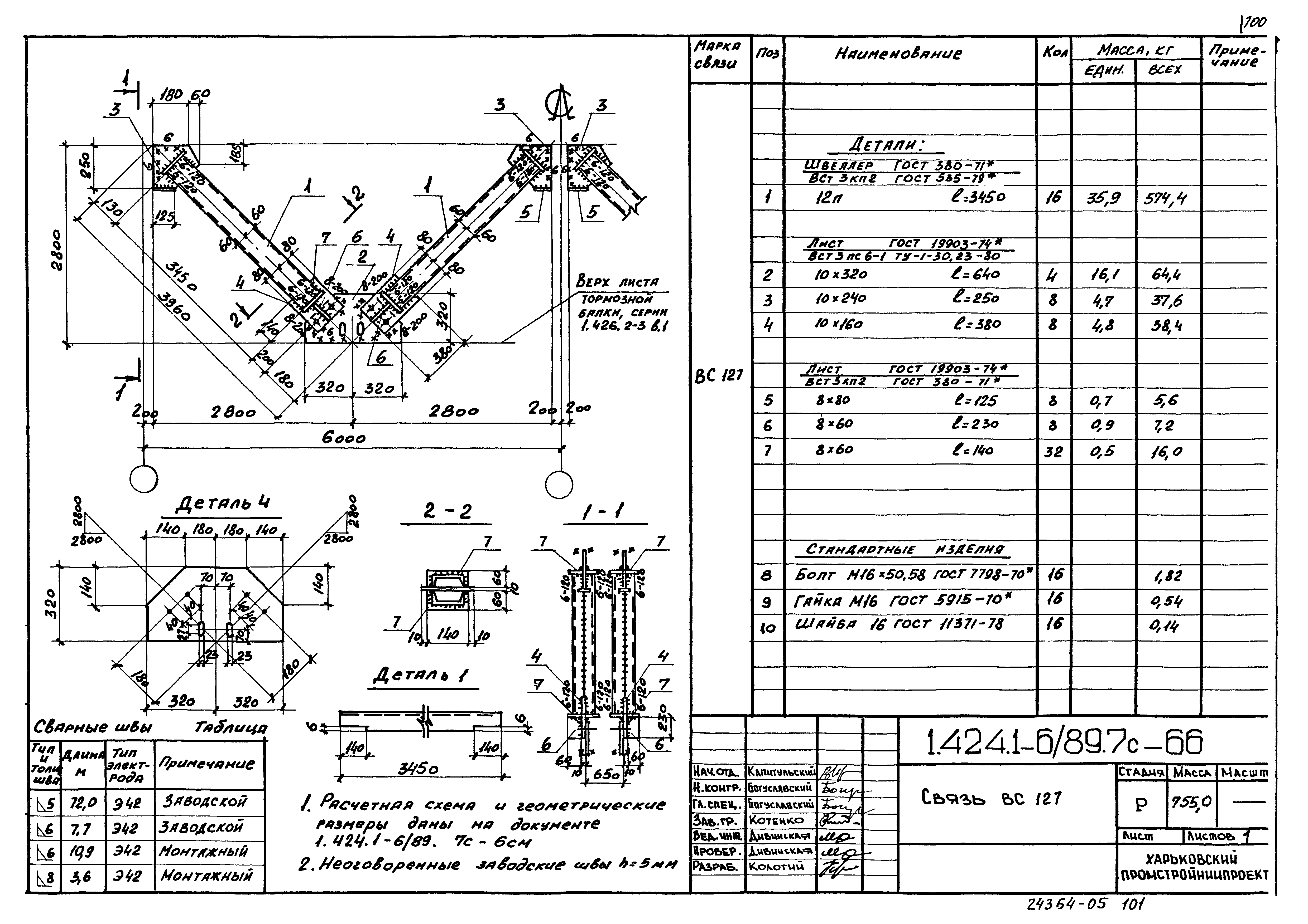 Серия 1.424.1-6/89