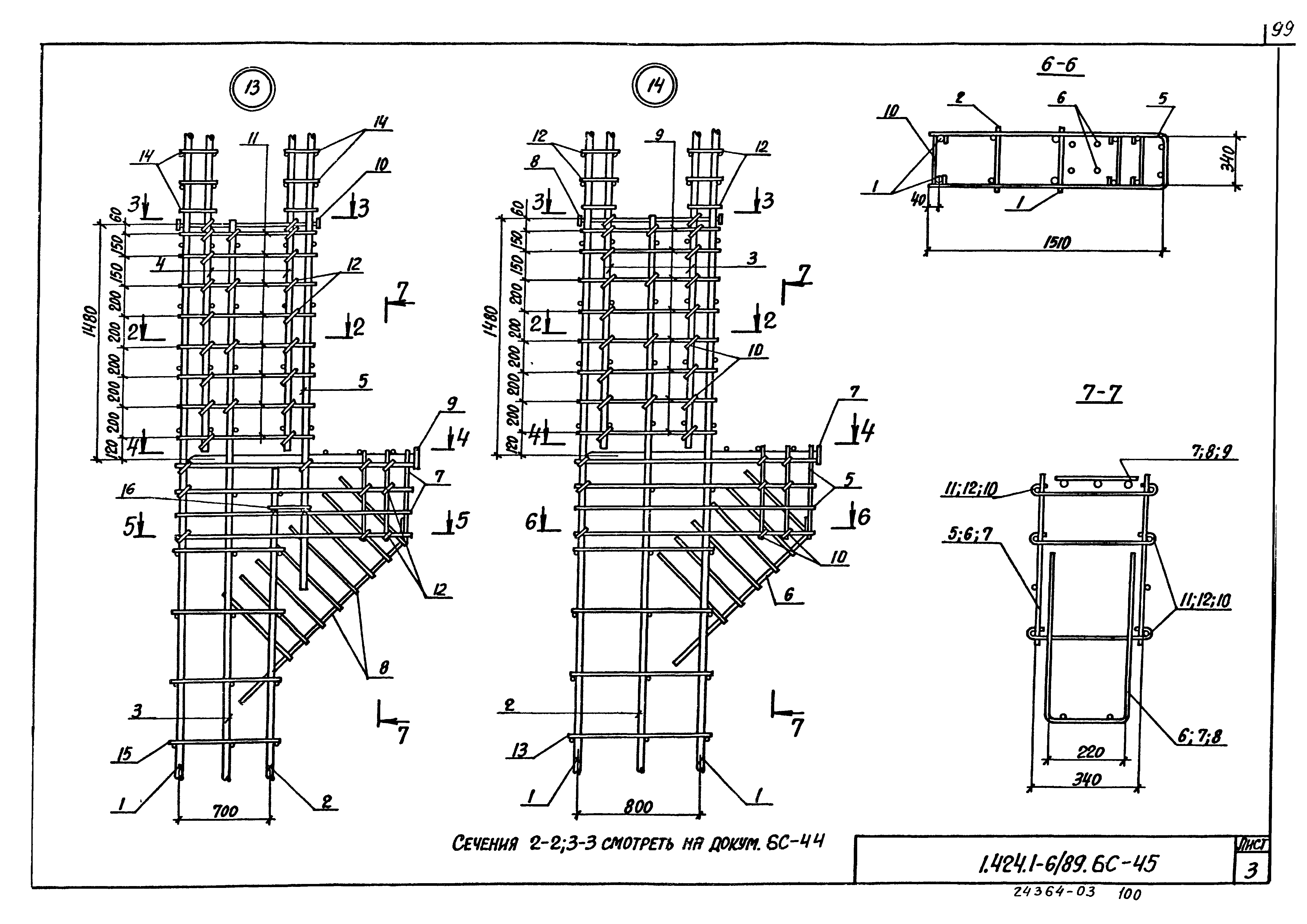 Серия 1.424.1-6/89