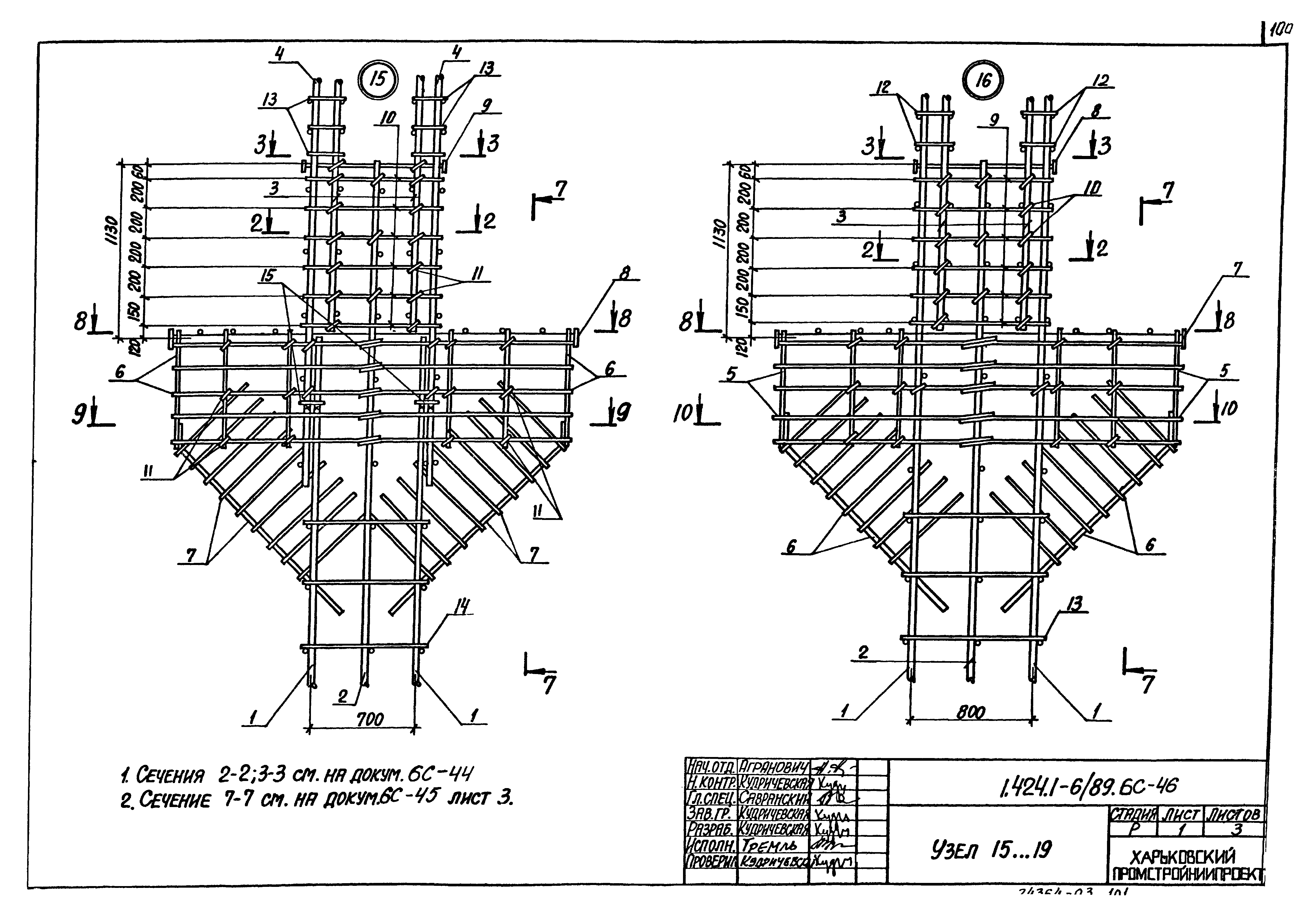 Серия 1.424.1-6/89