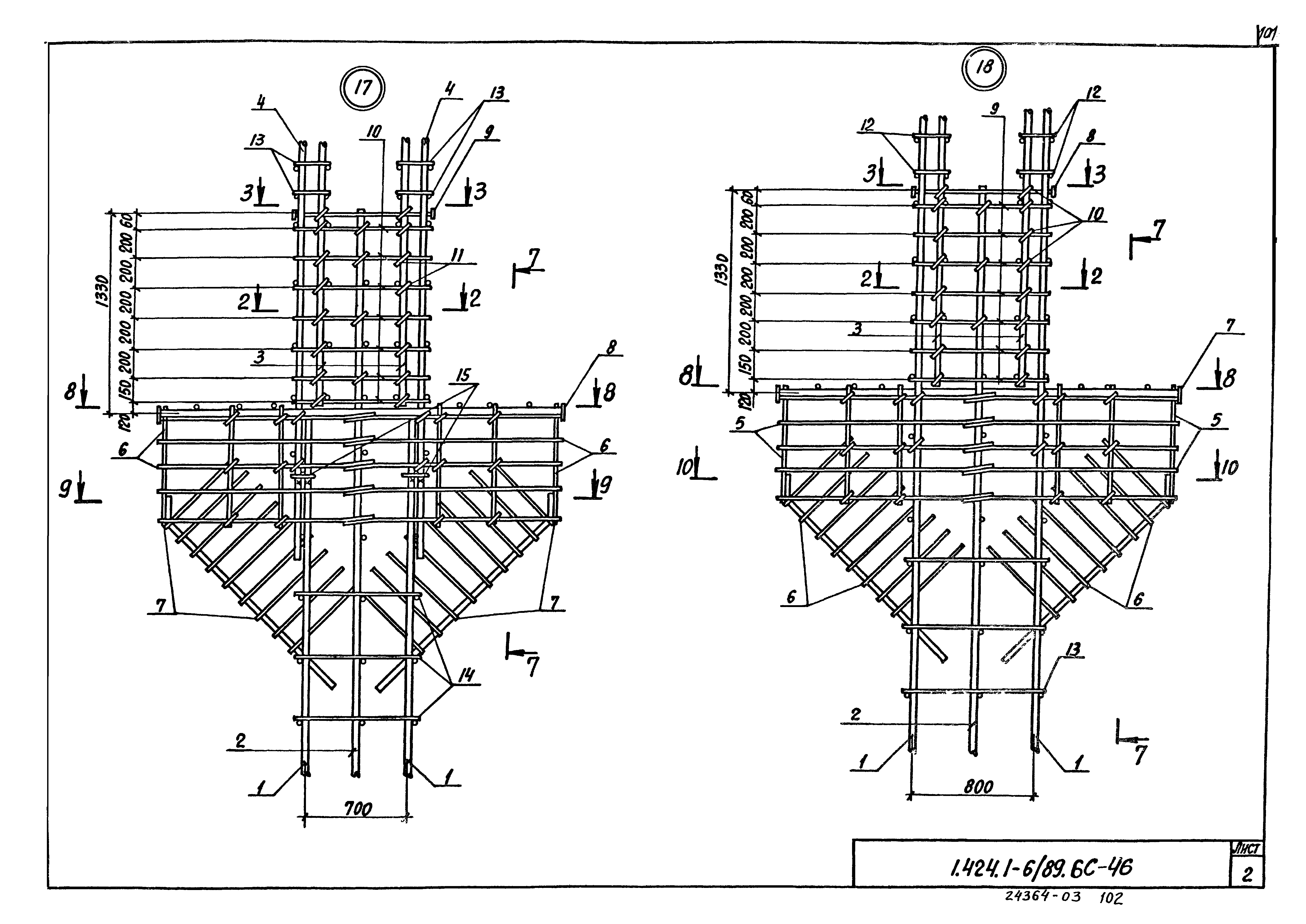 Серия 1.424.1-6/89