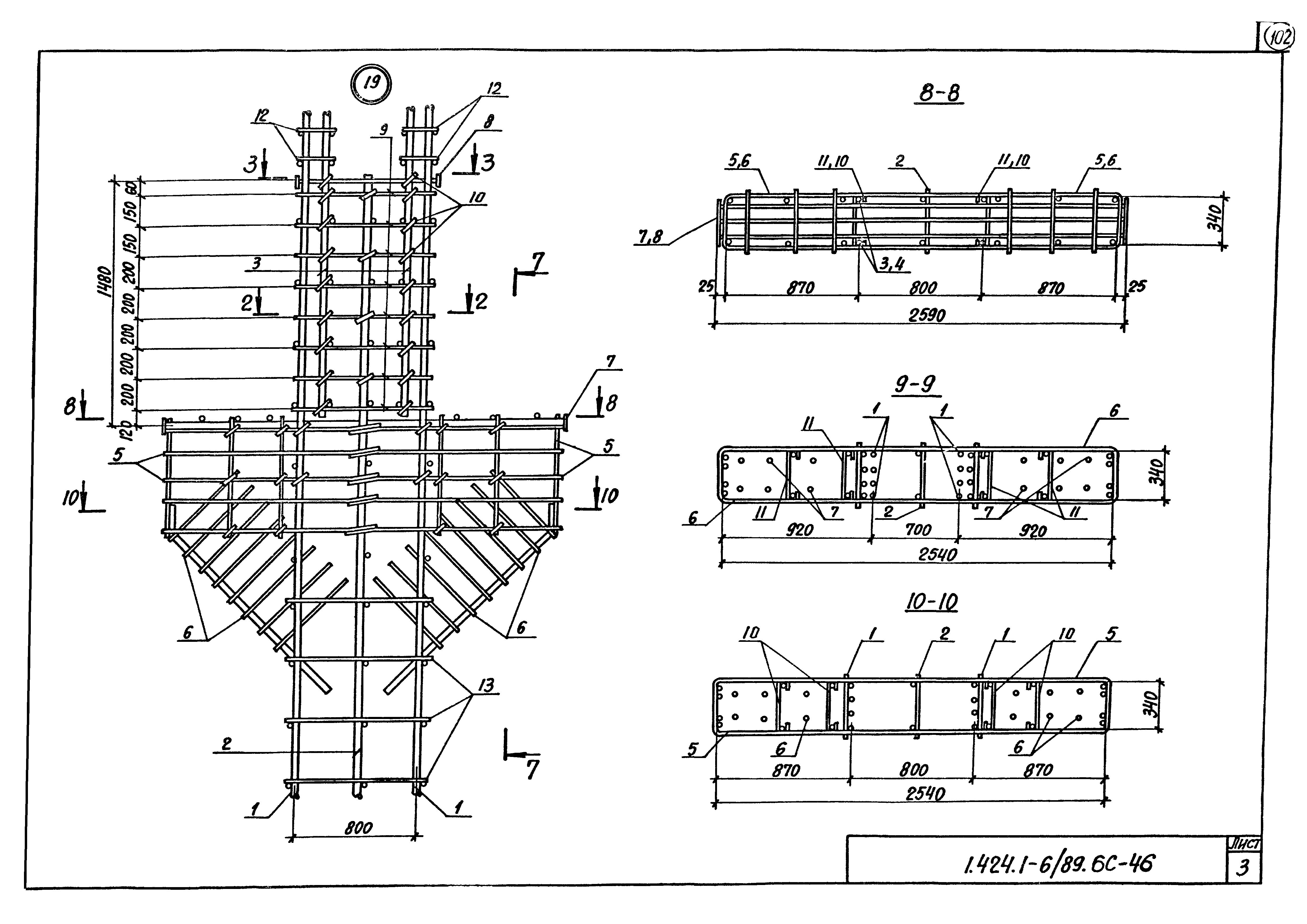 Серия 1.424.1-6/89