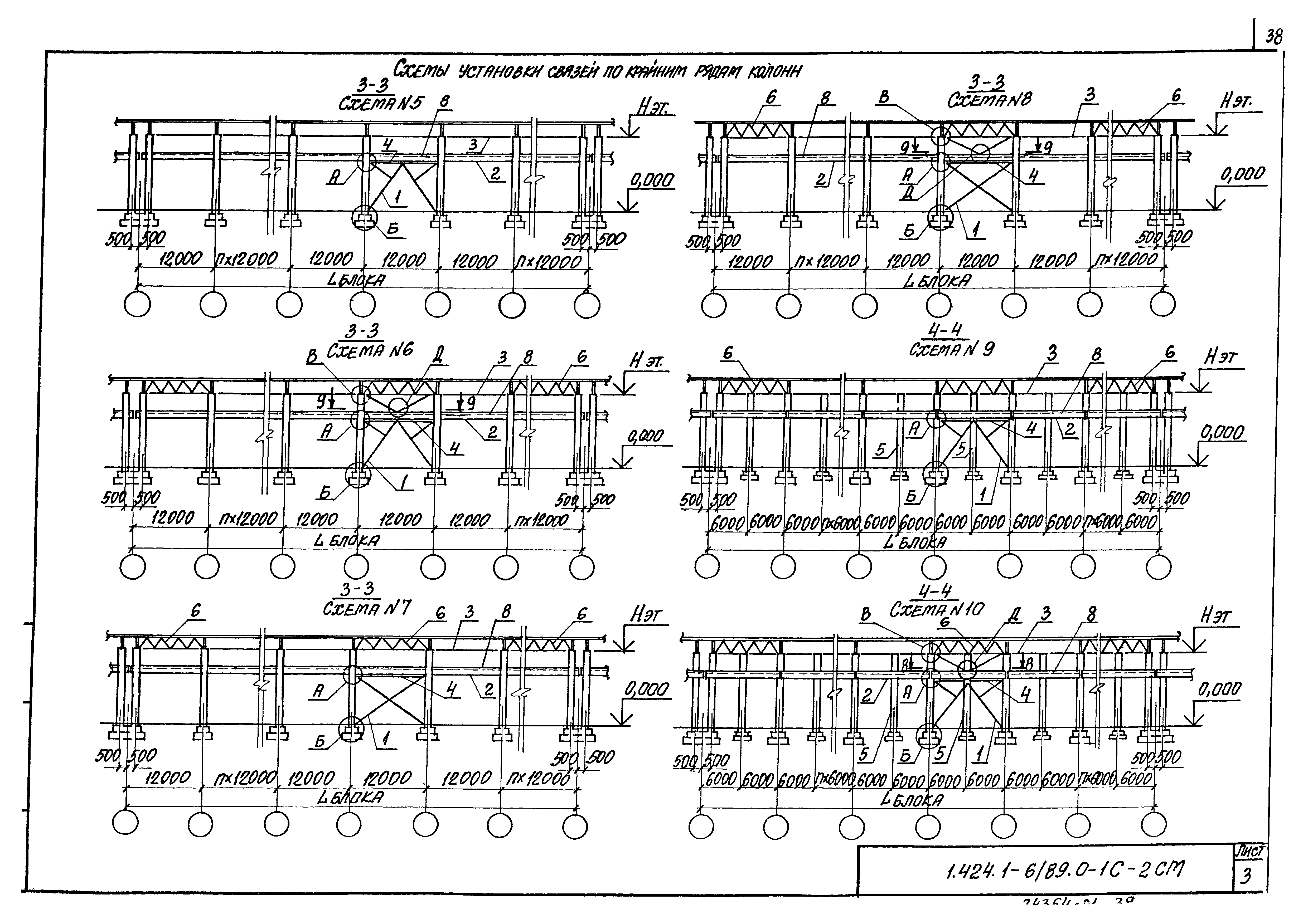 Серия 1.424.1-6/89