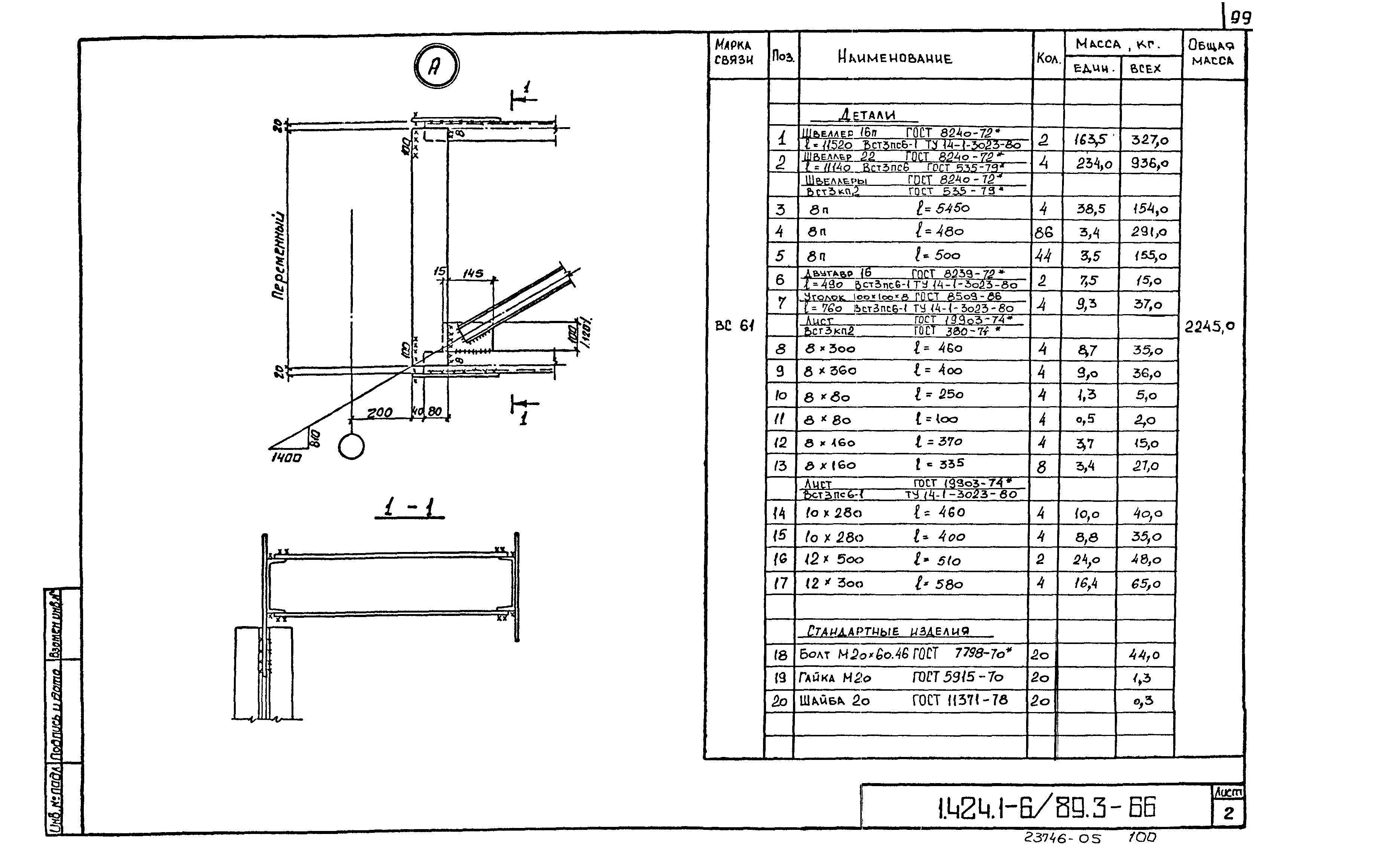 Серия 1.424.1-6/89