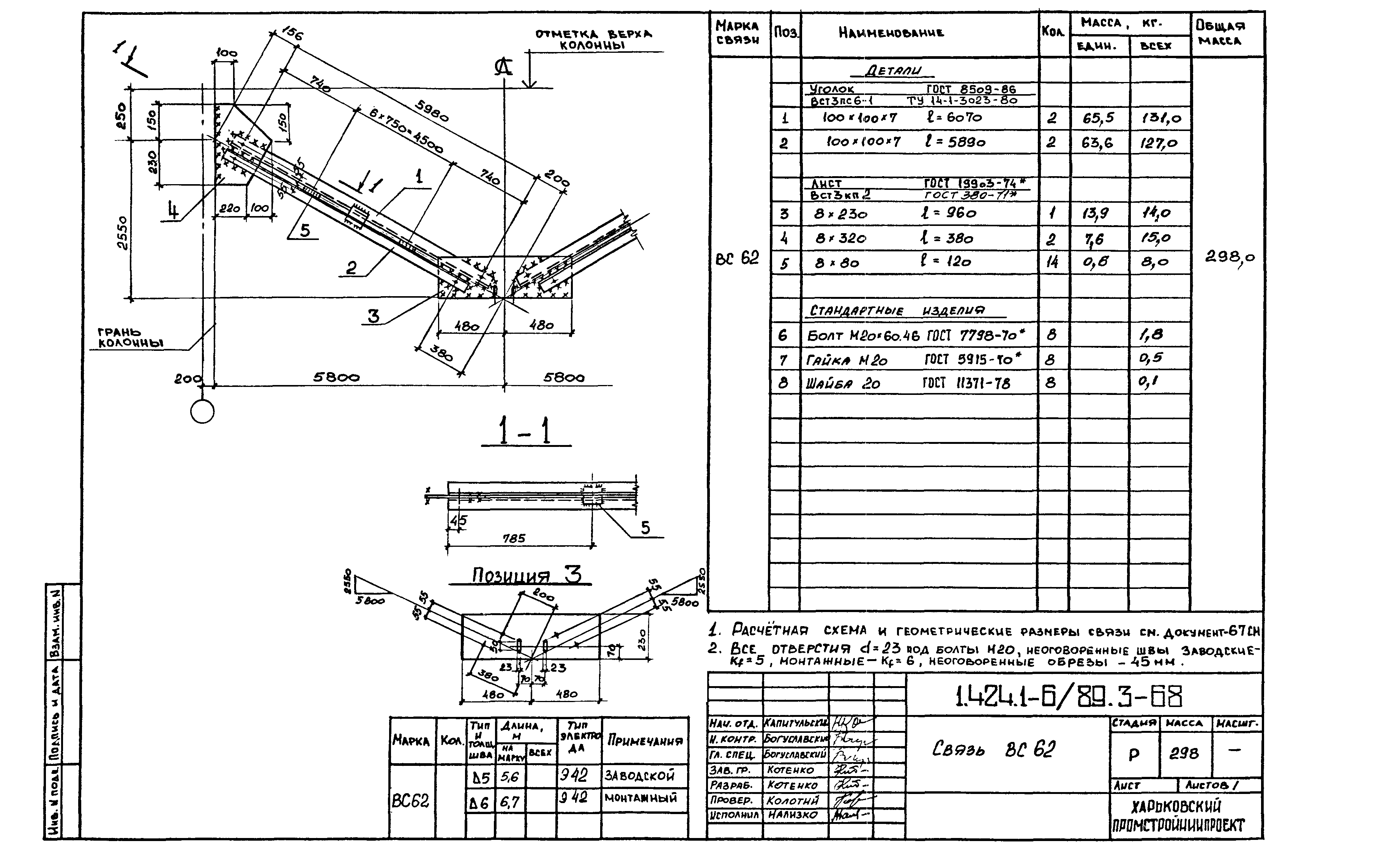 Серия 1.424.1-6/89