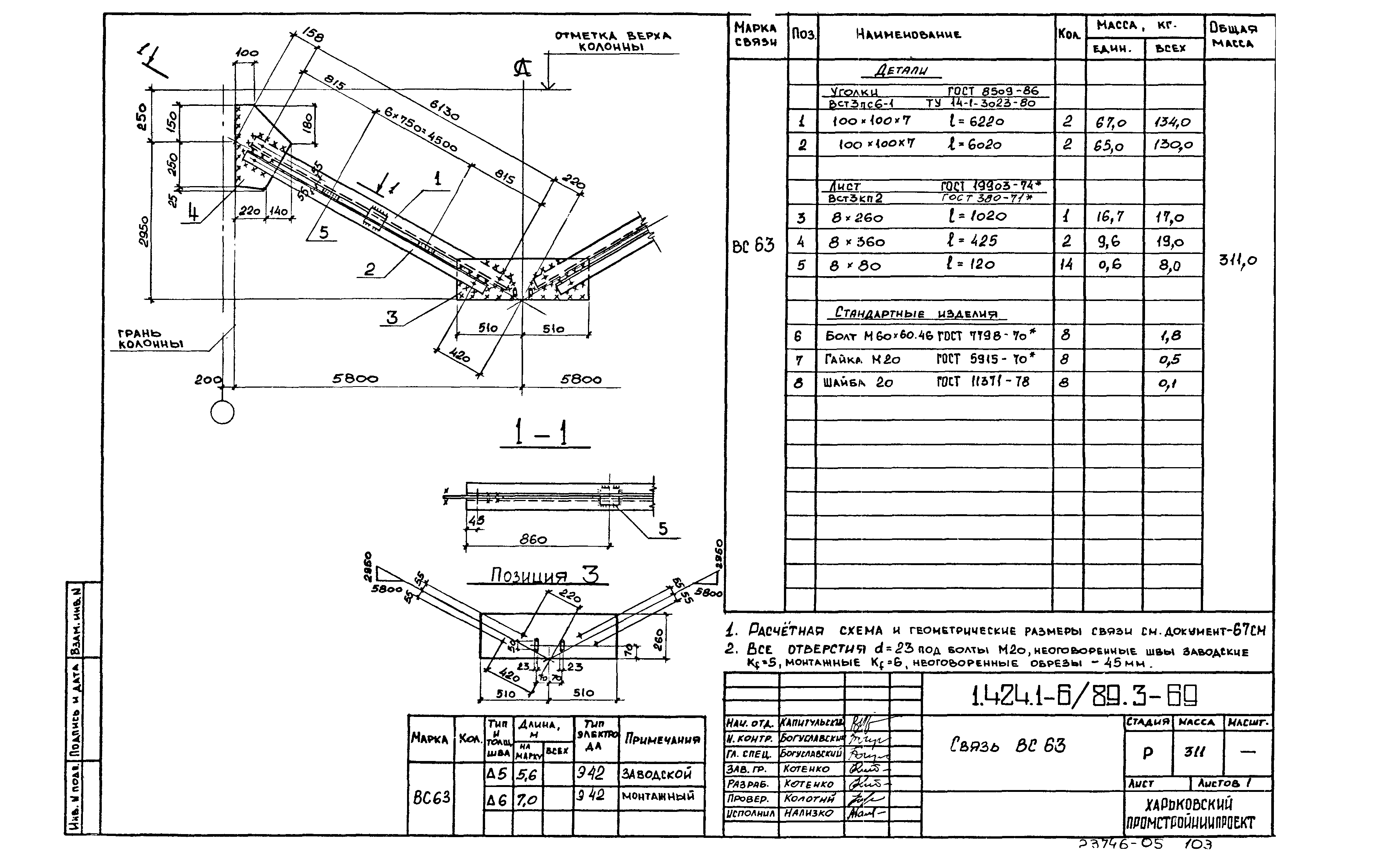 Серия 1.424.1-6/89