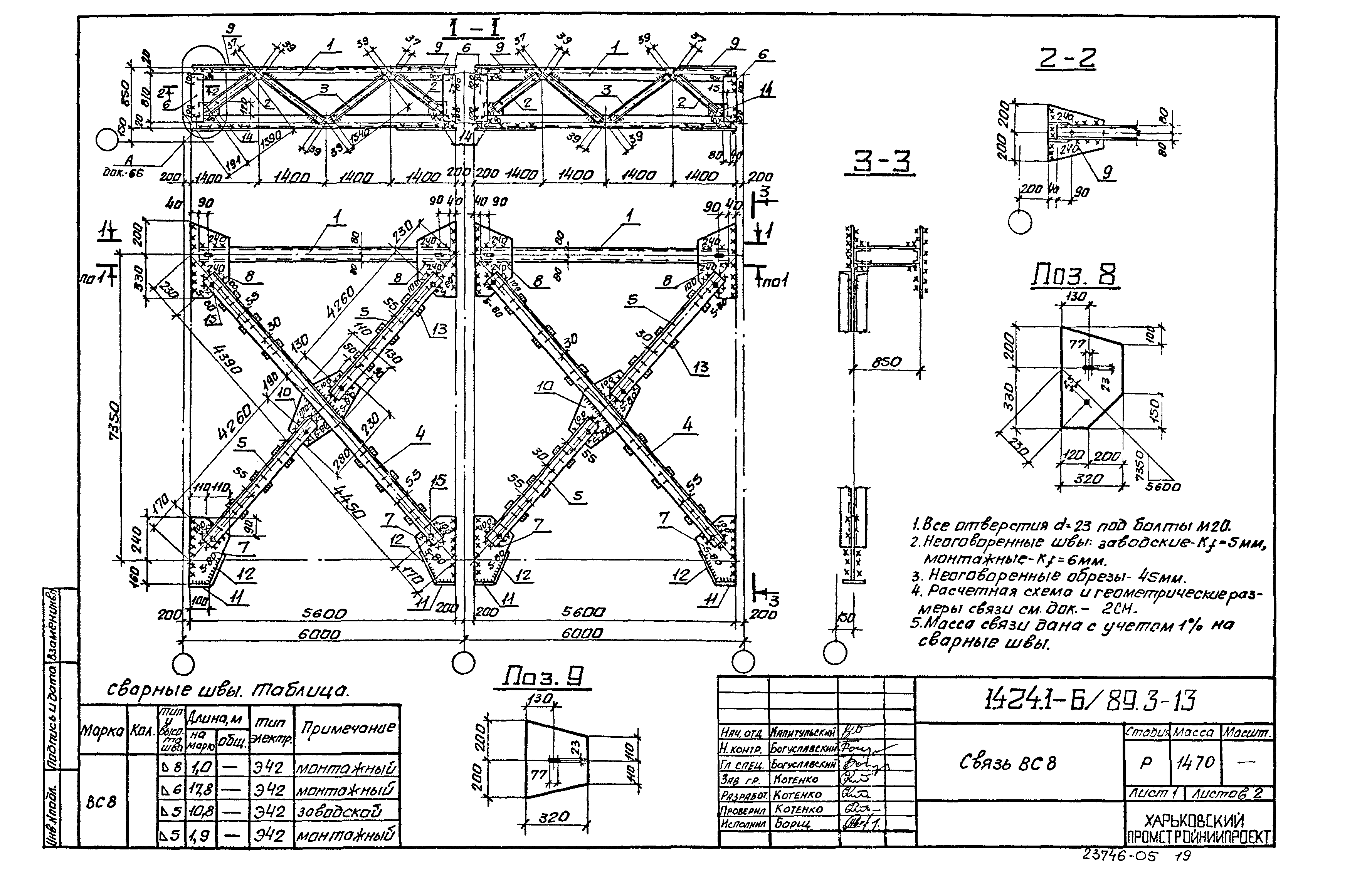 Серия 1.424.1-6/89