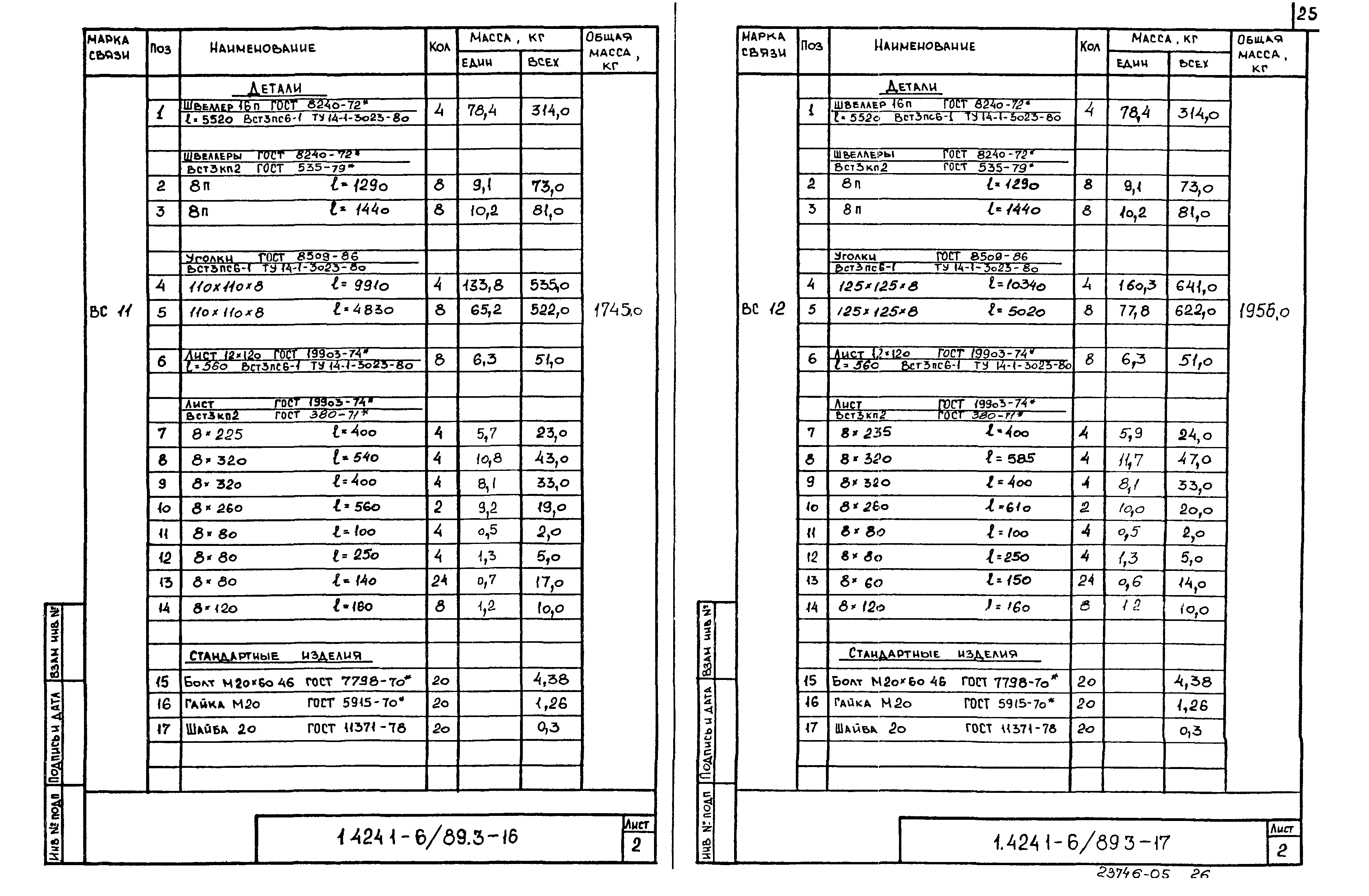 Серия 1.424.1-6/89