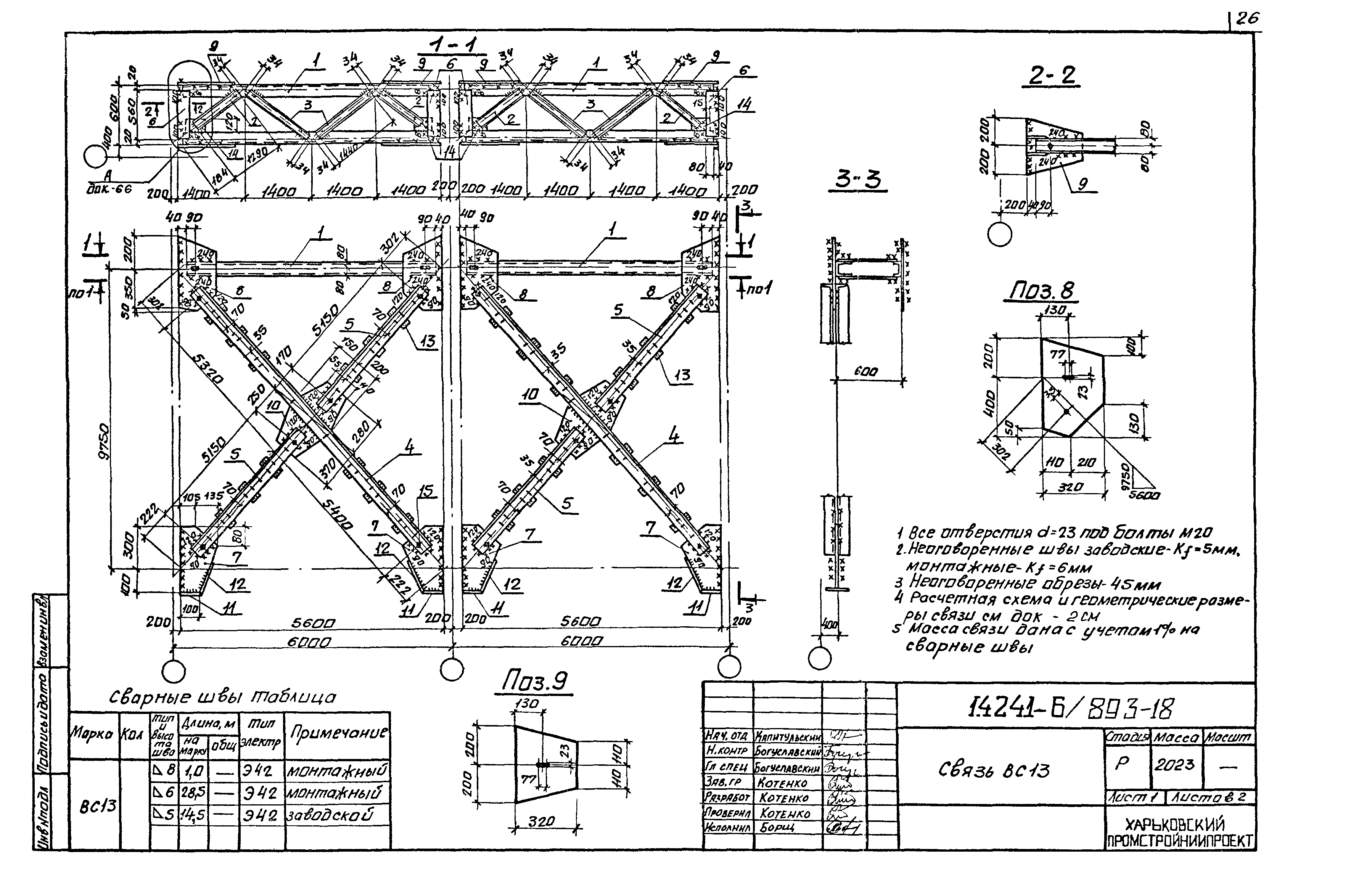 Серия 1.424.1-6/89