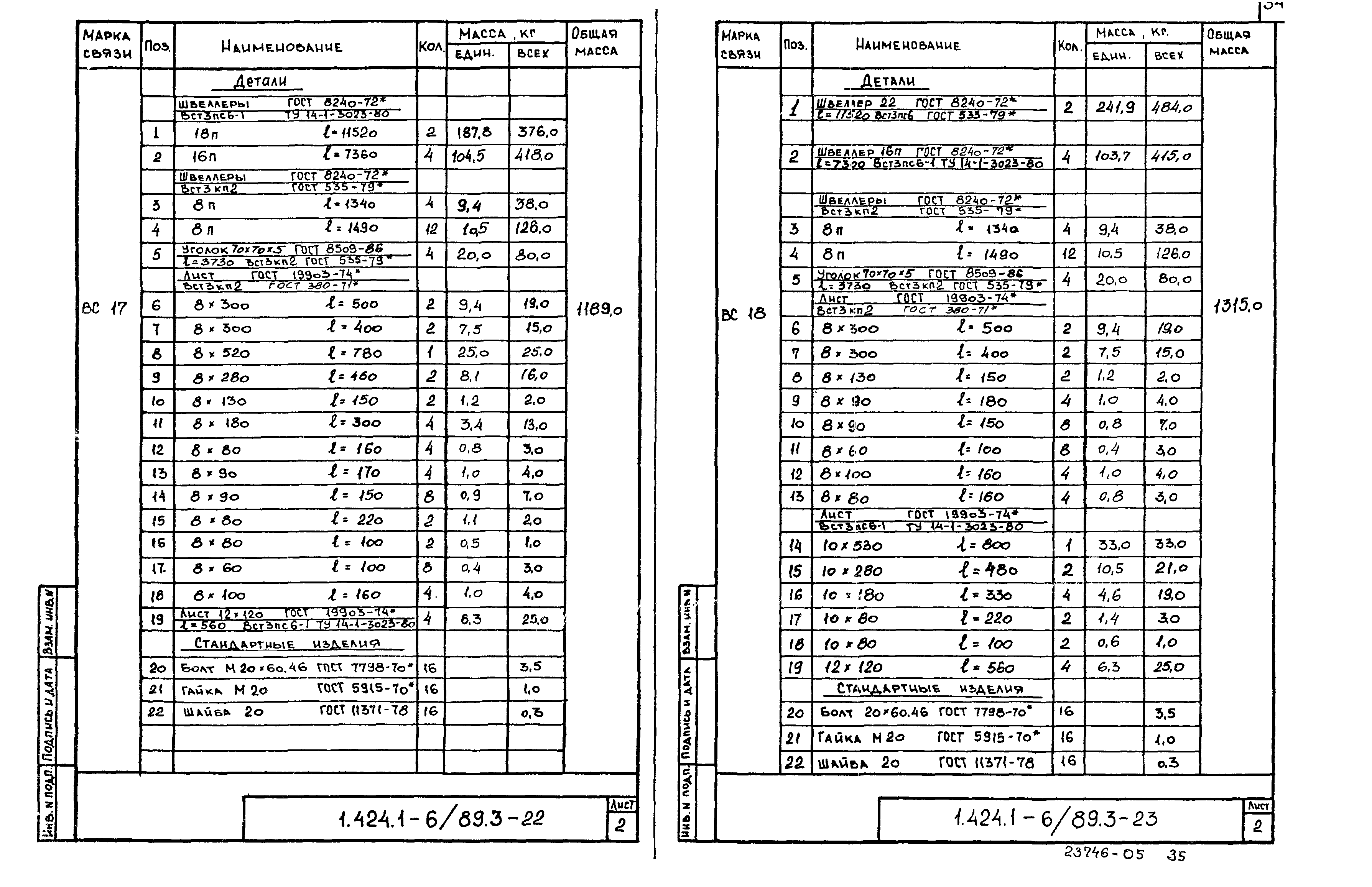 Серия 1.424.1-6/89